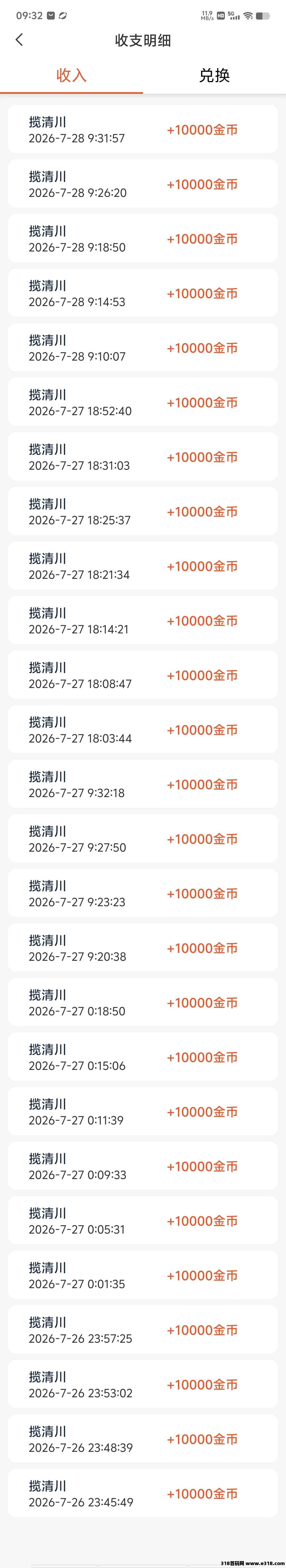 揽清川首码相关截图1