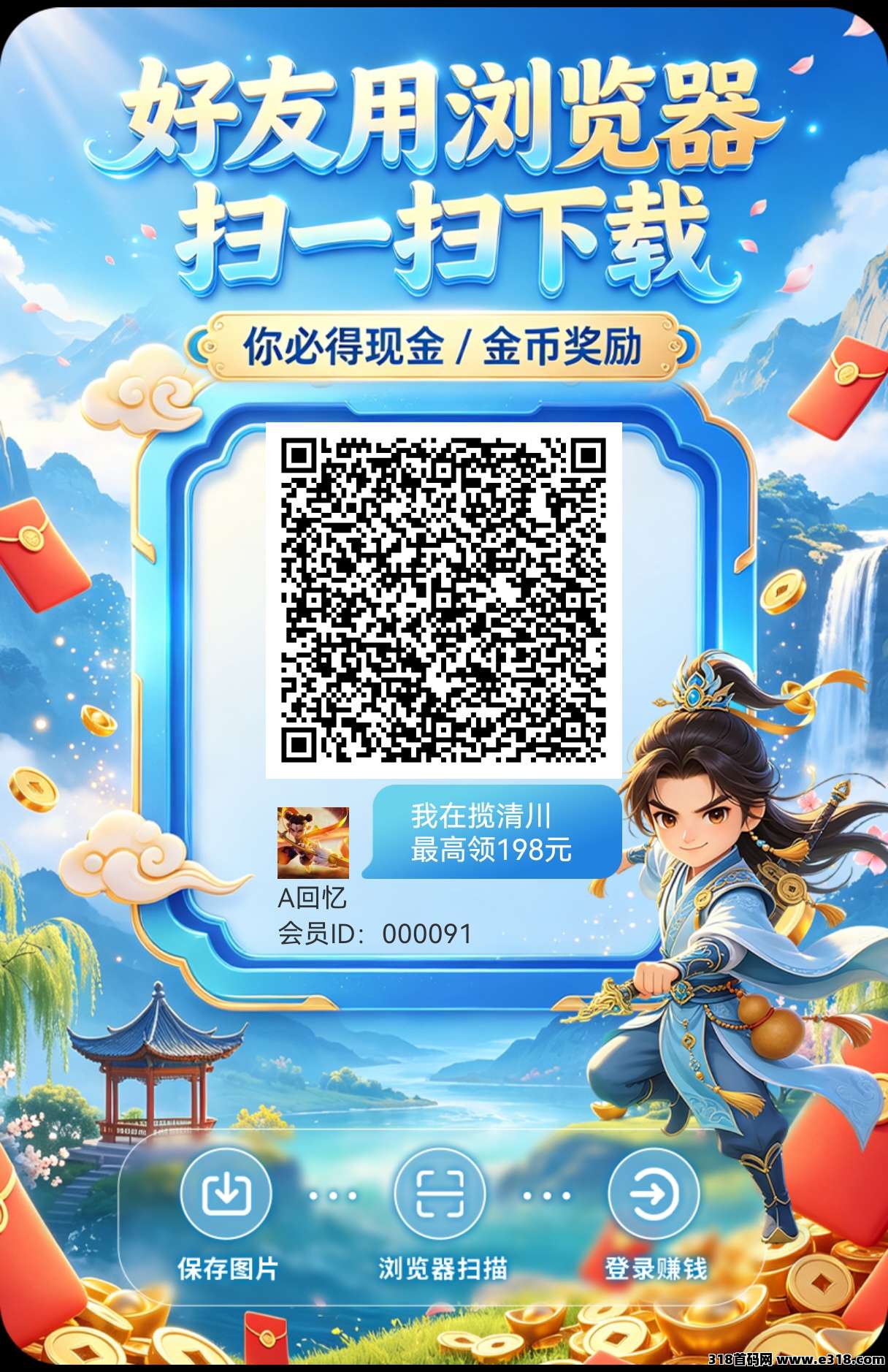 揽清川首码相关截图2