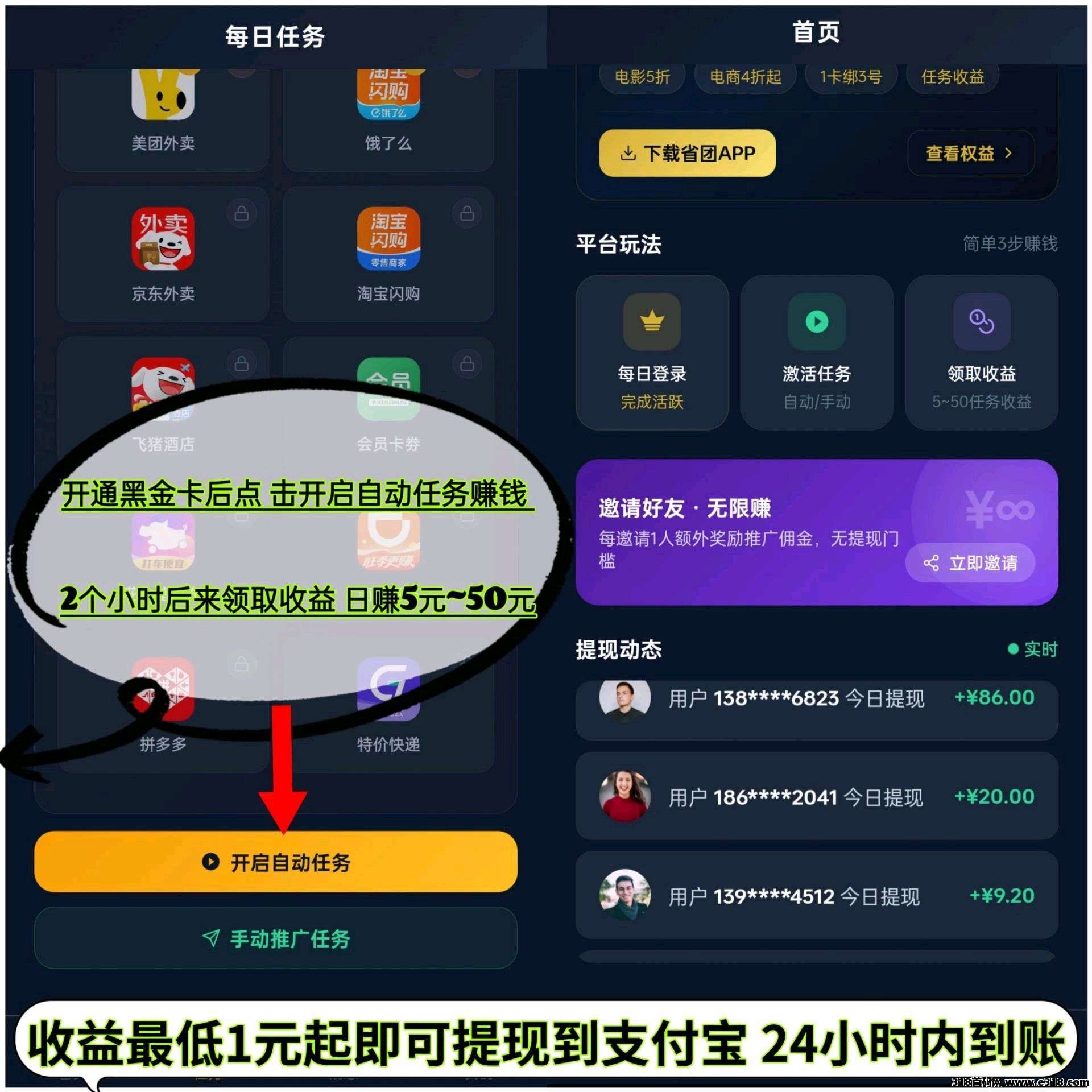 首码（好省赚）可以相关截图3