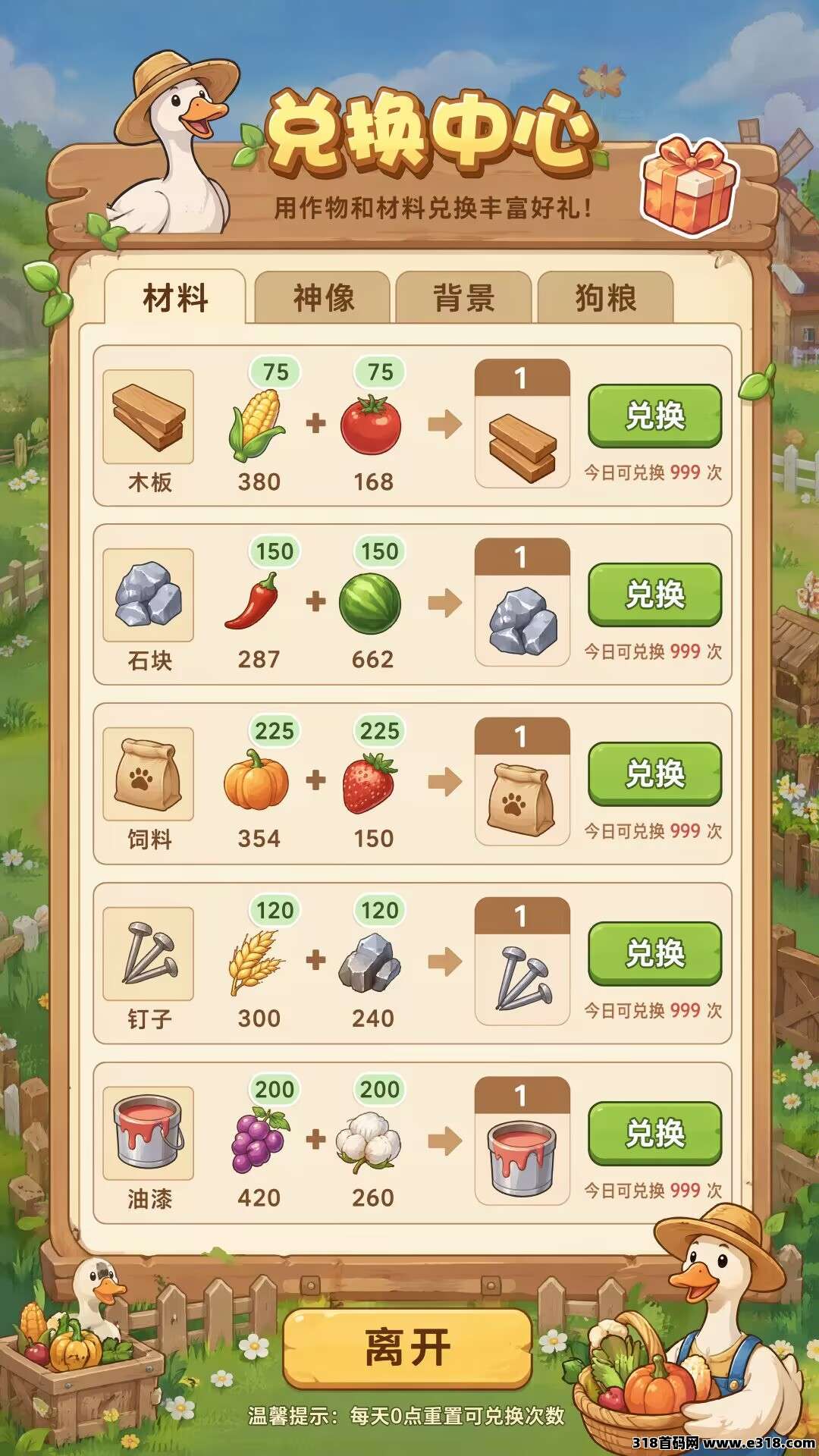 新相关截图4