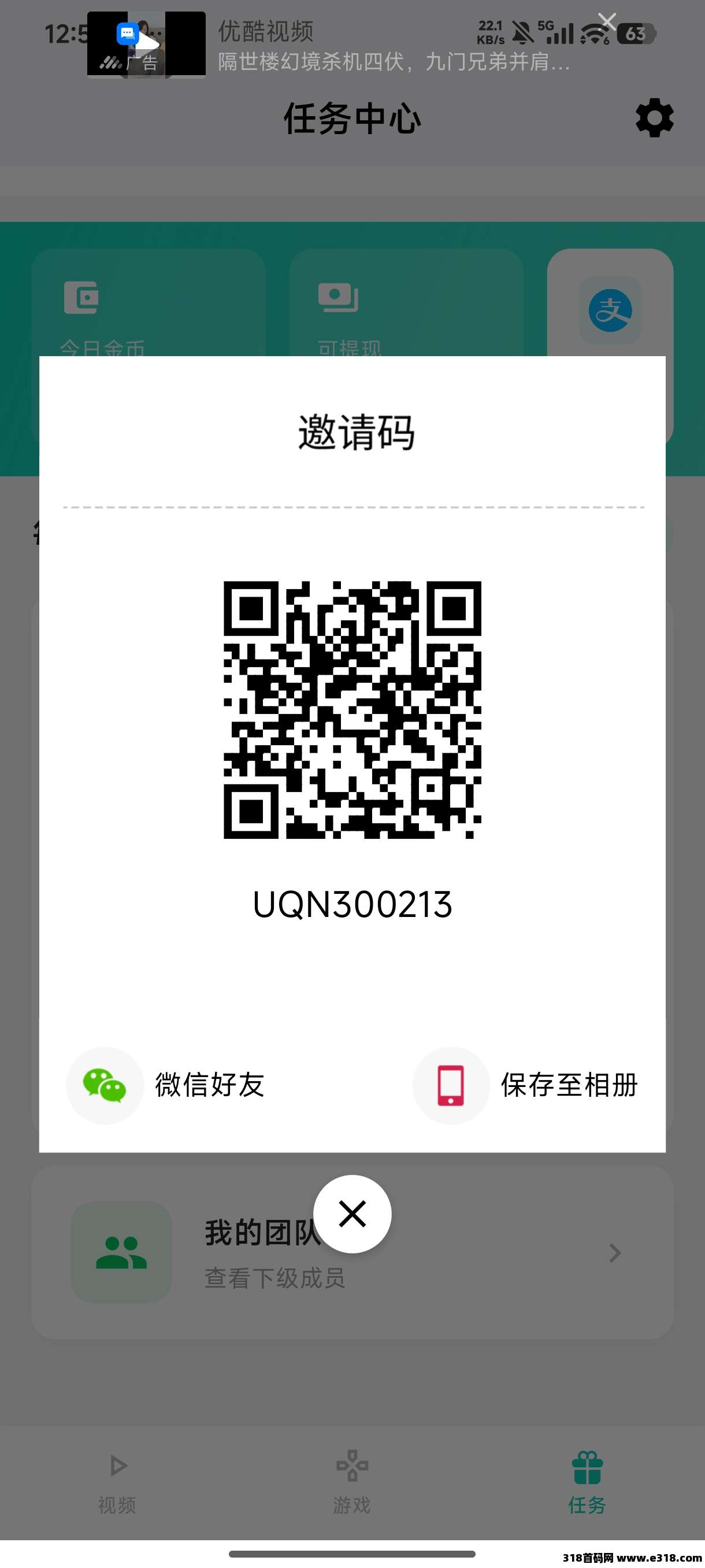 快赚视频相关截图1