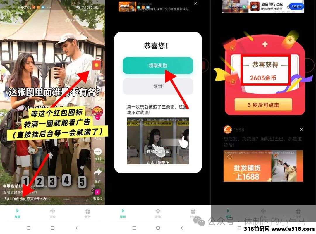 快赚视频相关截图3