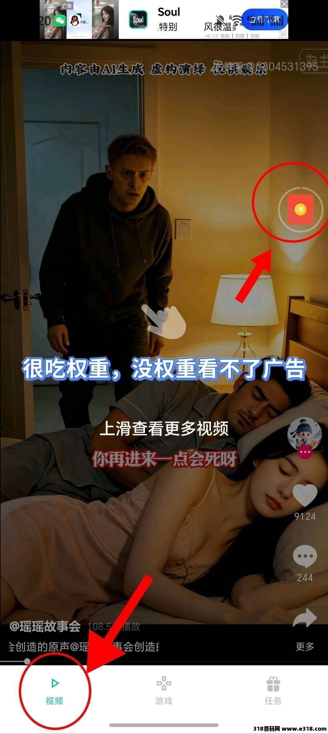 快赚视频相关截图4