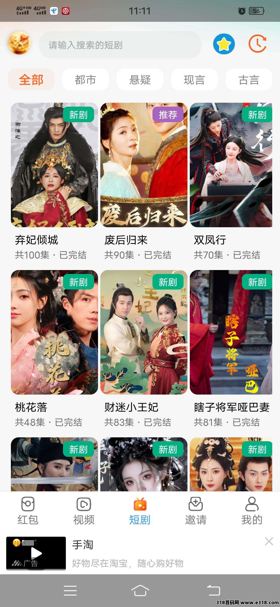 放水中相关截图4