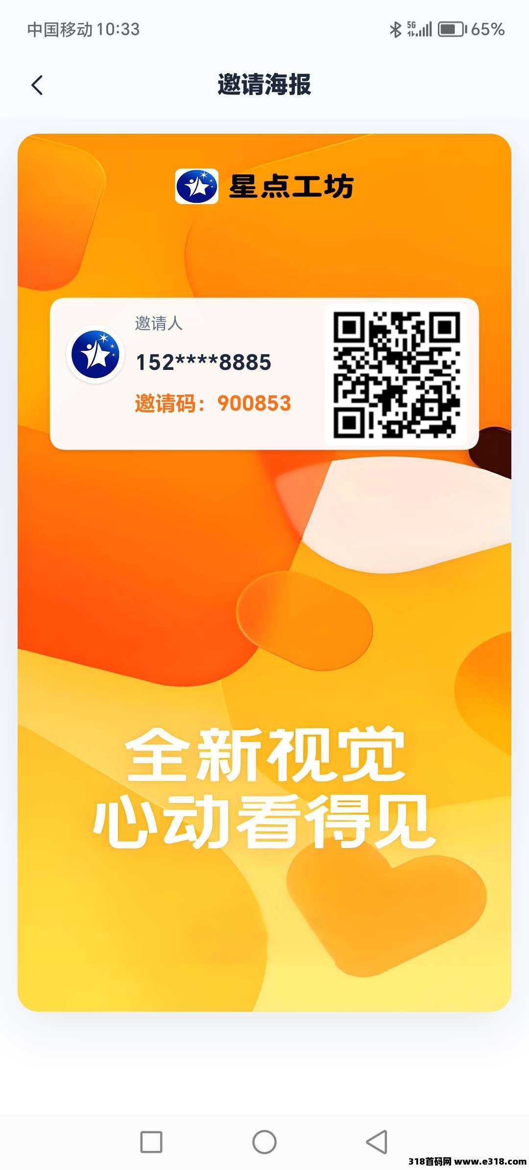 【首码评测】首码：玩法说明、提现门槛与风险提示封面图