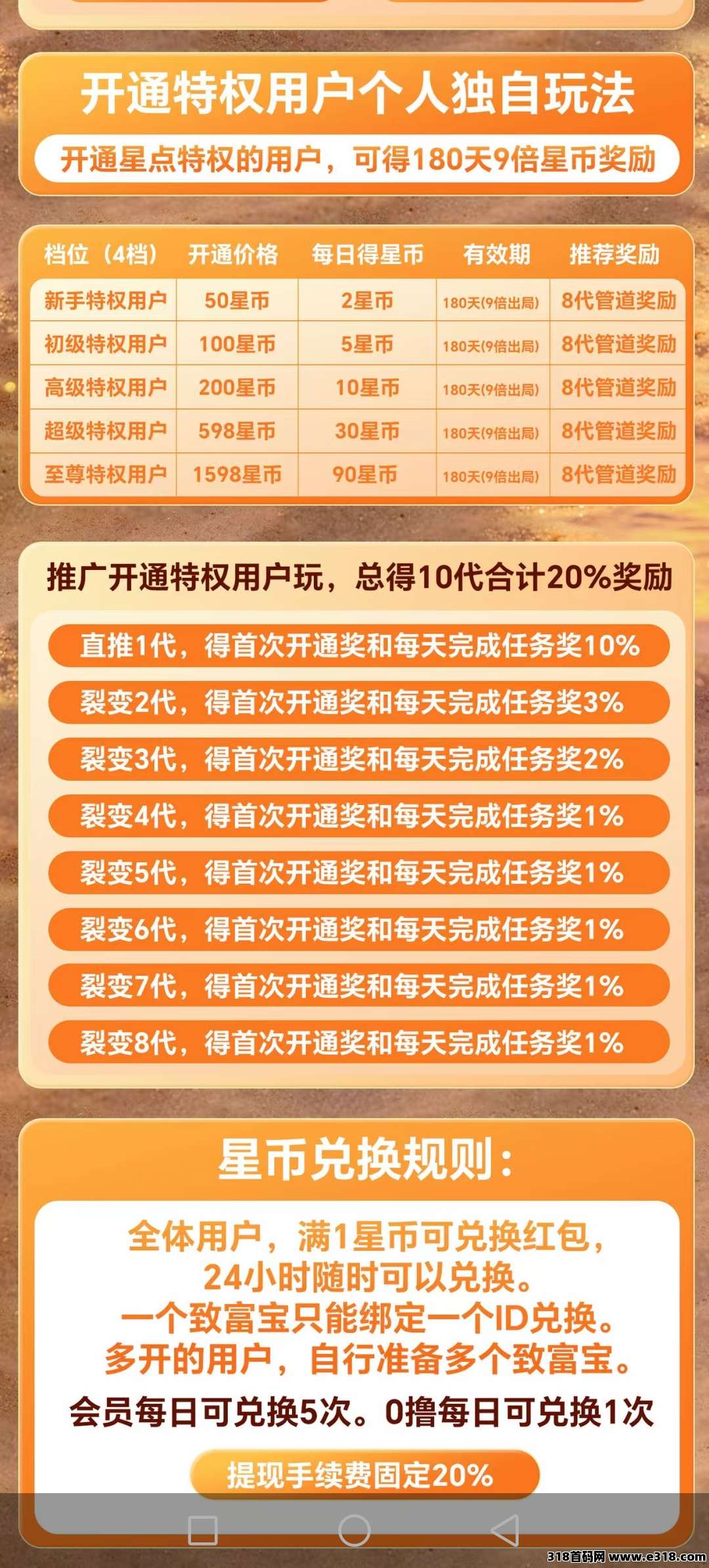 首码相关截图2