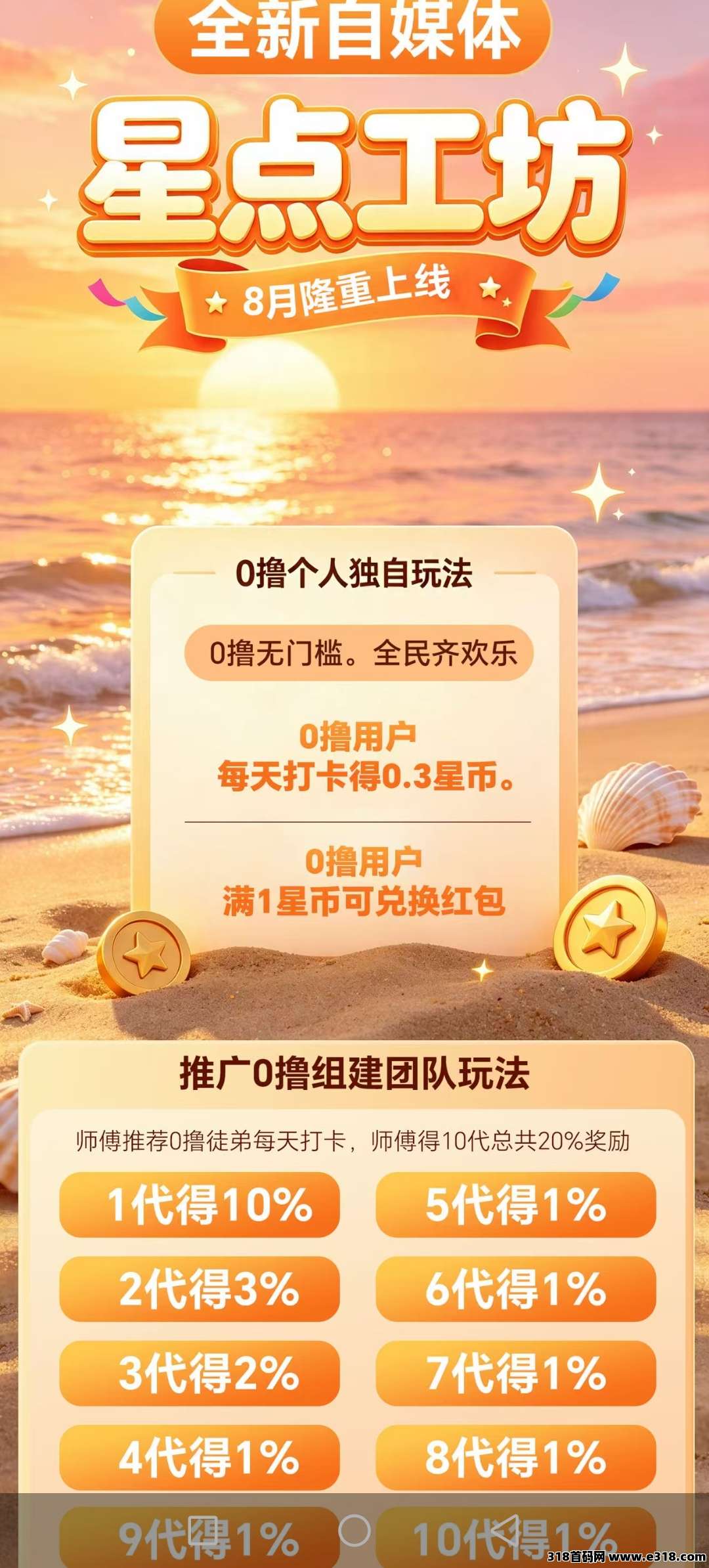 首码相关截图1