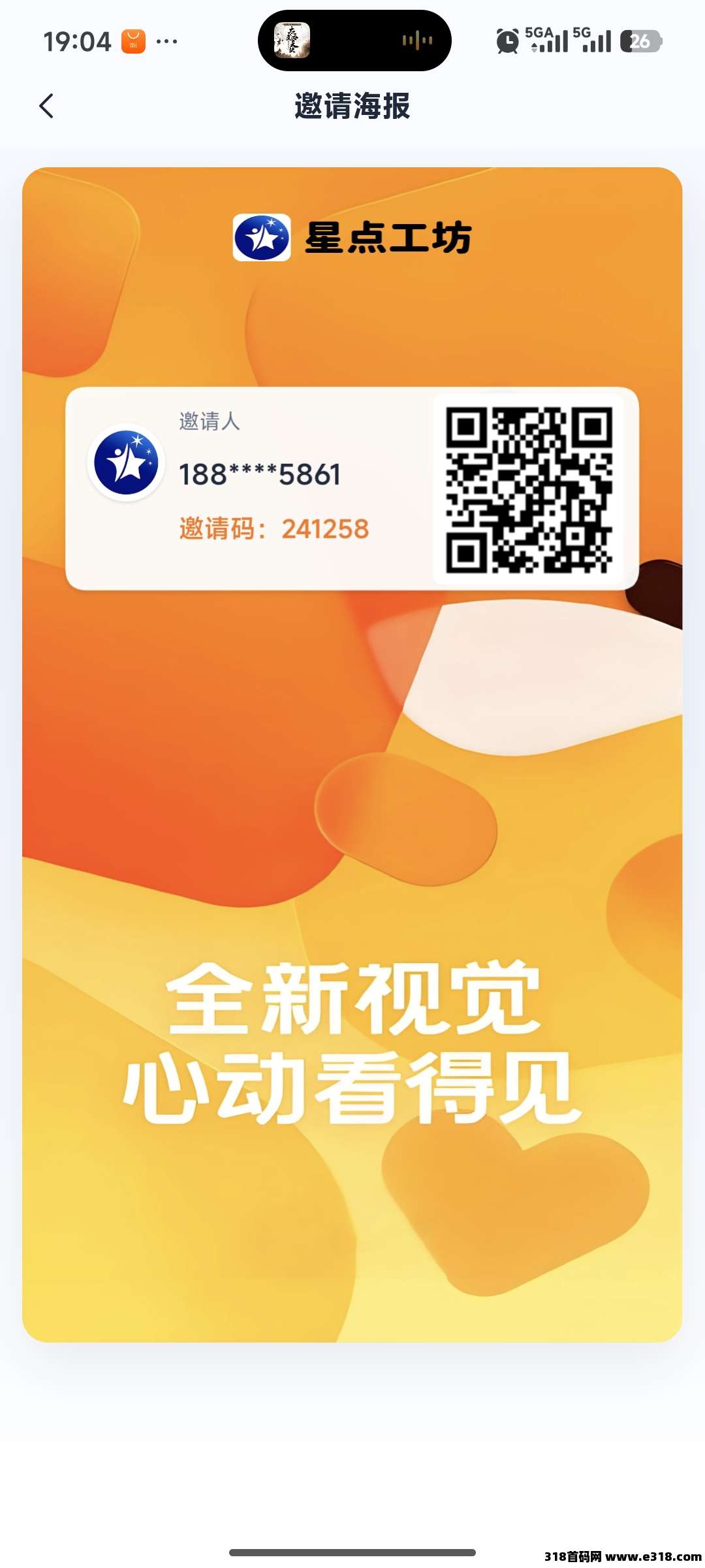 首码相关截图4