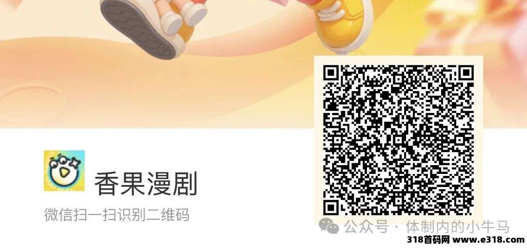 香果漫剧相关截图1