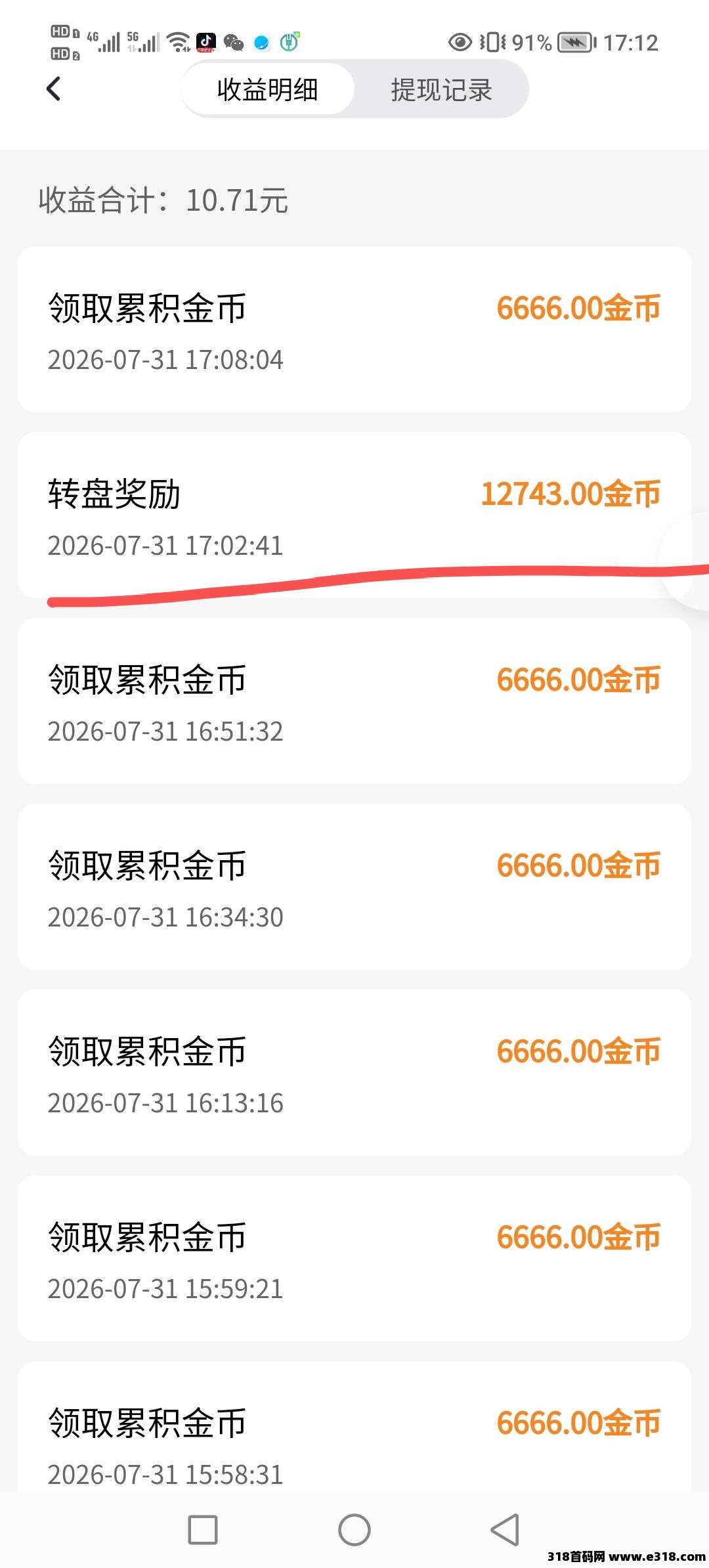 新品（云水禅心）天花板级别相关截图1