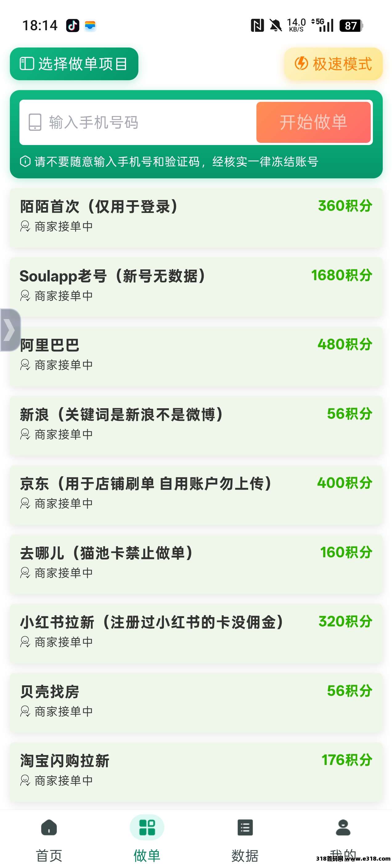 向日葵新用户相关截图4