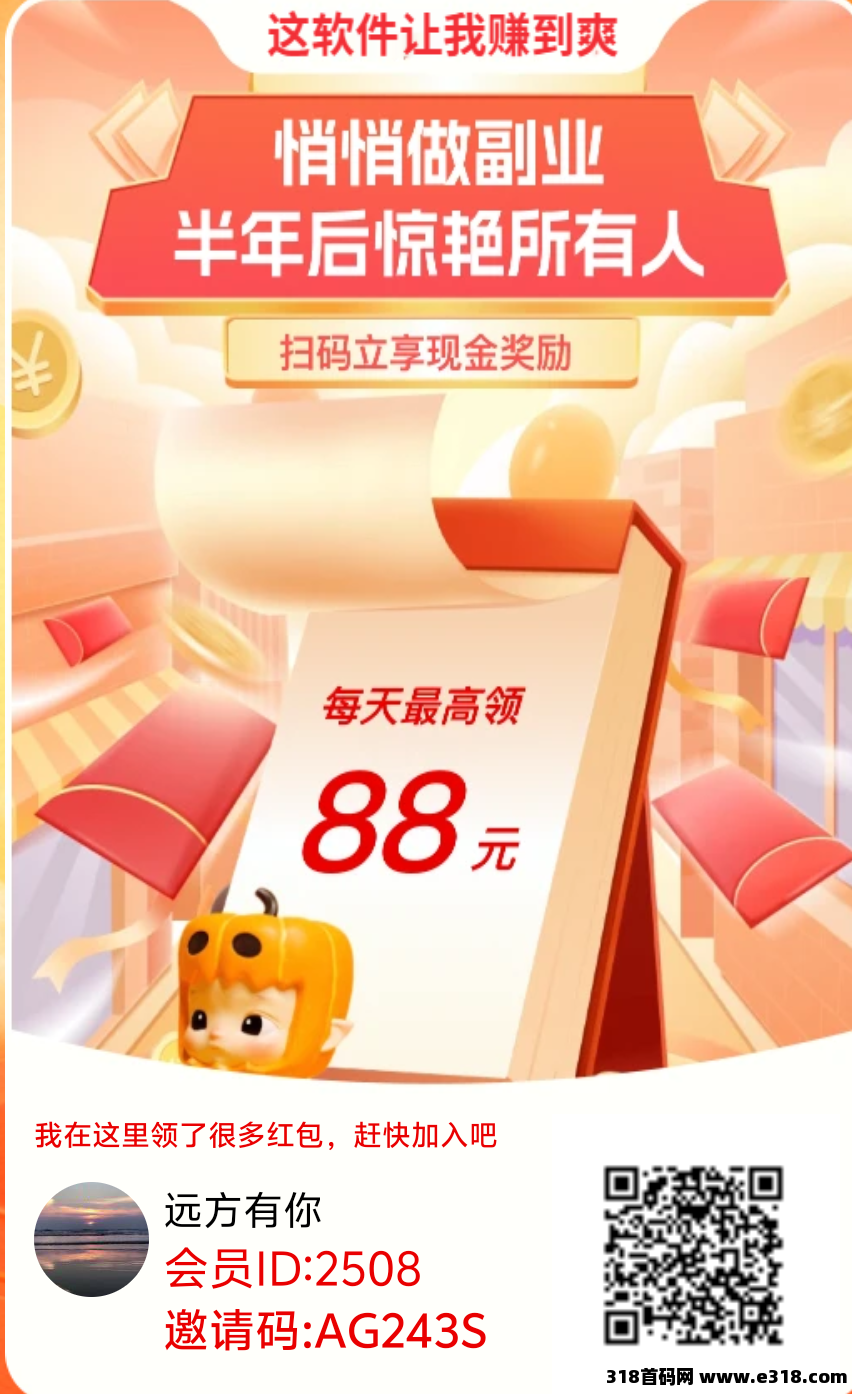 0撸首码相关截图1