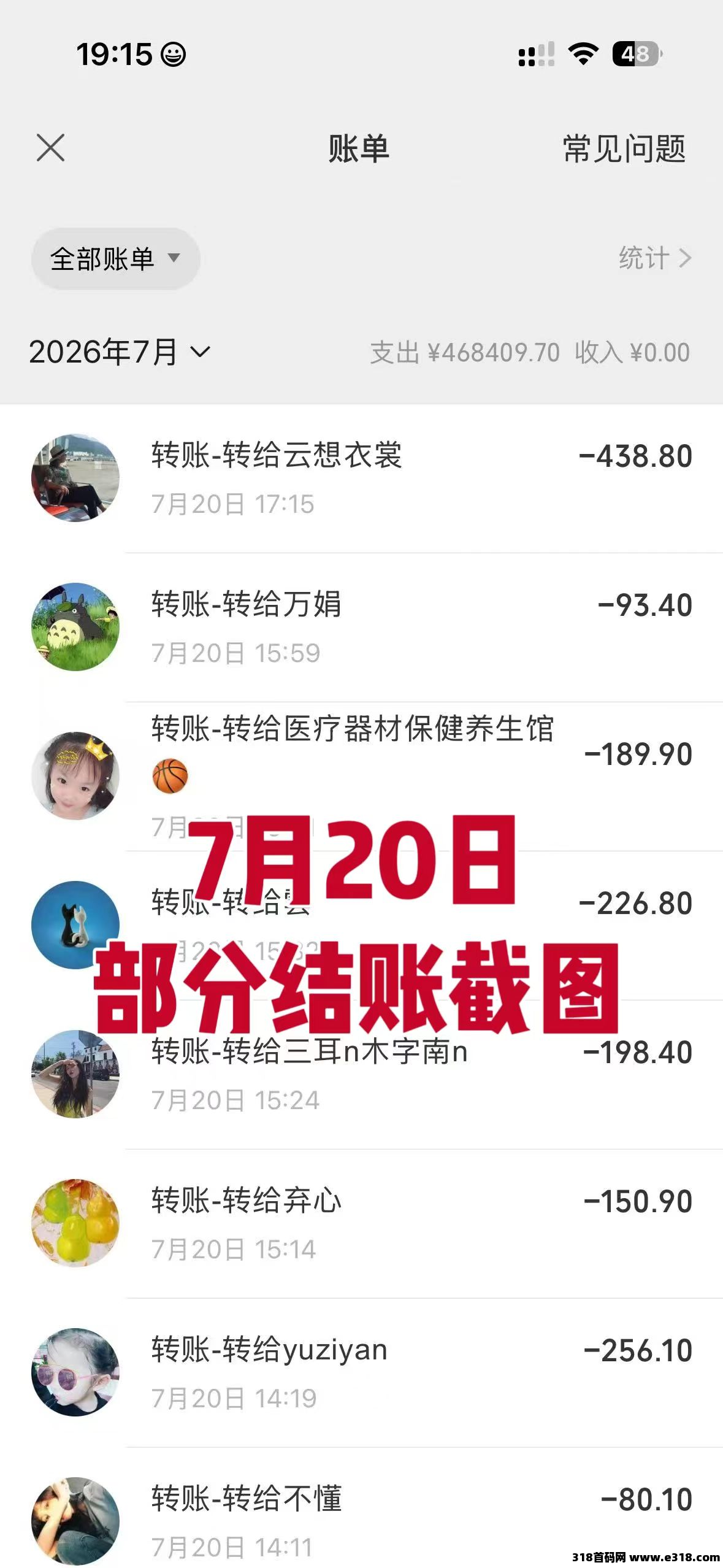 2026全新风口项目——好物带货达人相关截图3