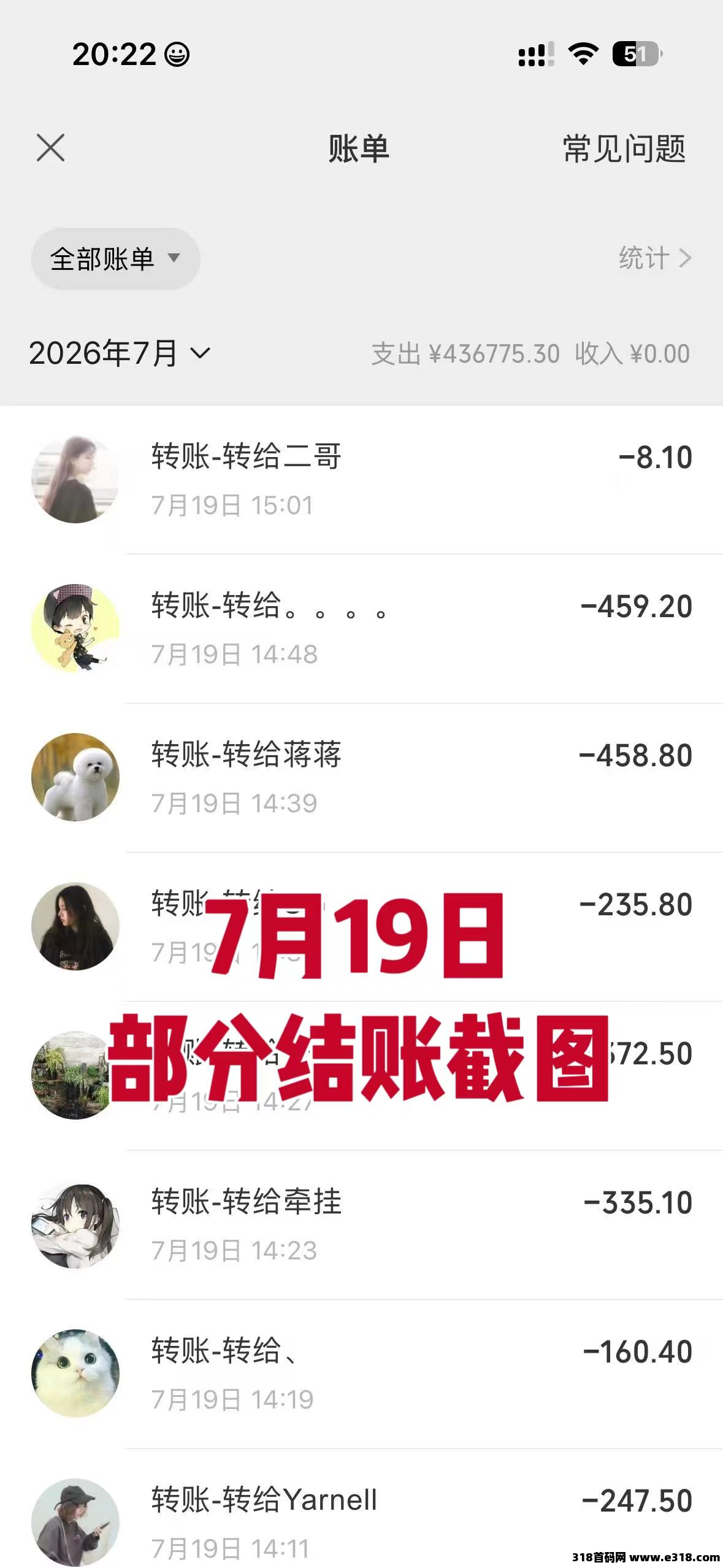 2026全新风口项目——好物带货达人相关截图4