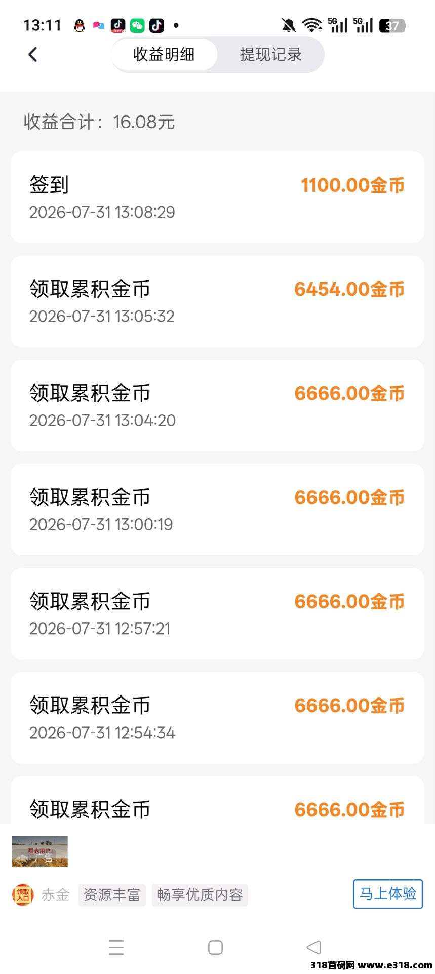 （云水禅心）首码相关截图4