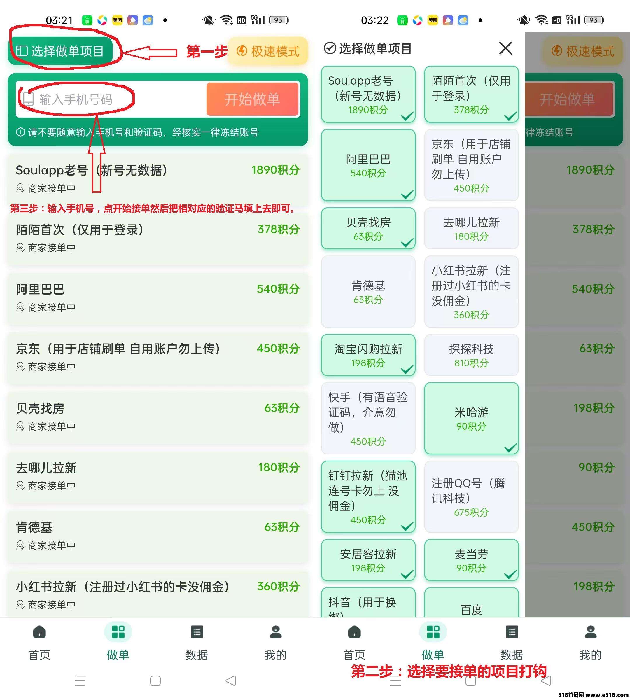 【首码评测】向日葵一键拉新接码平台：玩法说明、提现门槛与风险提示封面图