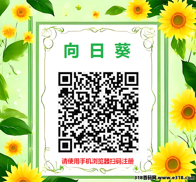 向日葵一键拉新接码平台相关截图2