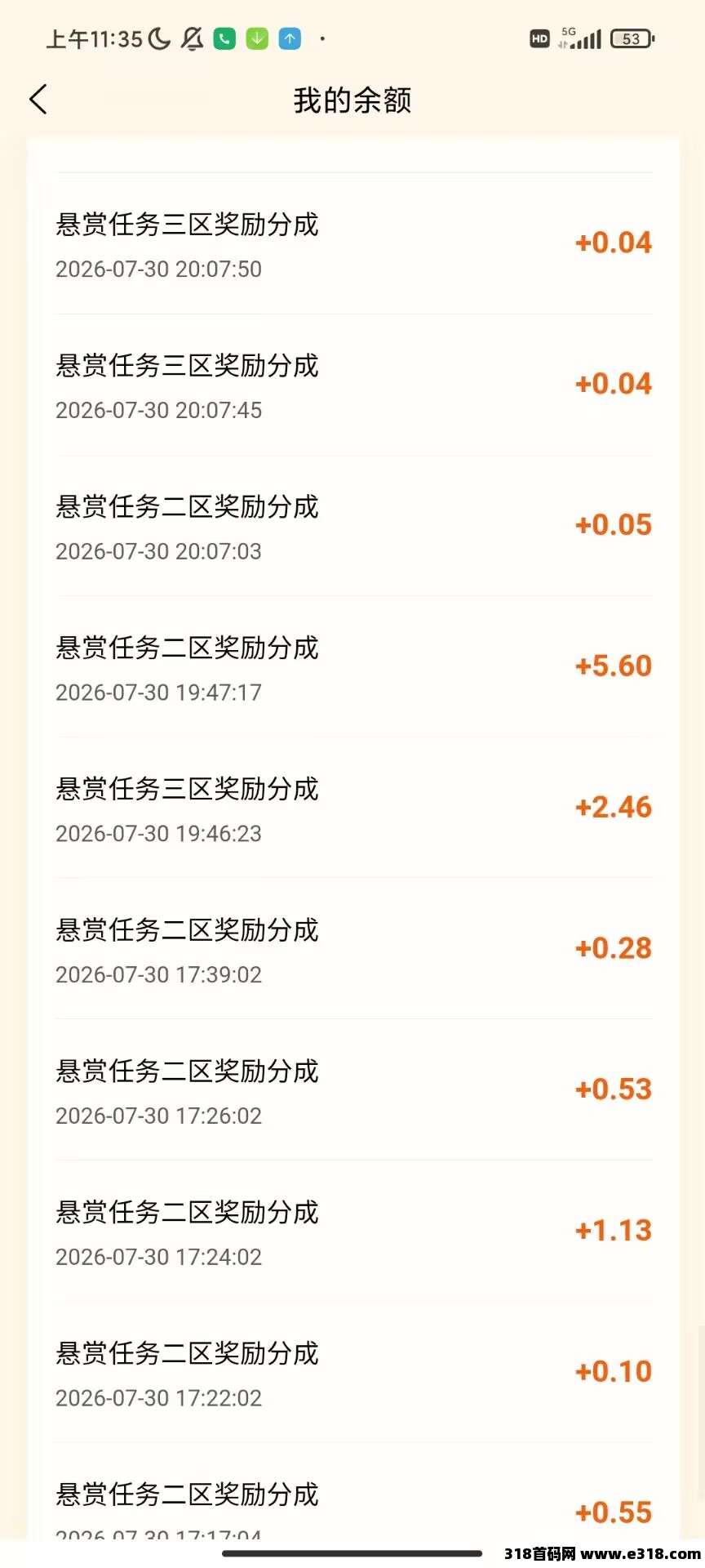 金龟赚正式上线营运相关截图2