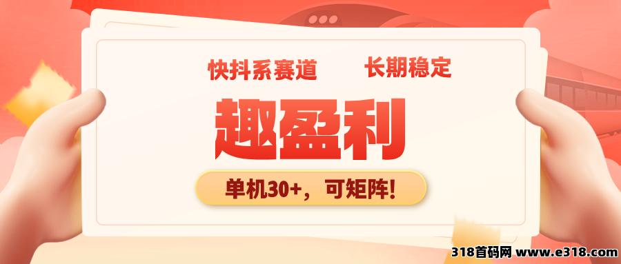 【首码评测】人人可做：玩法说明、提现门槛与风险提示封面图