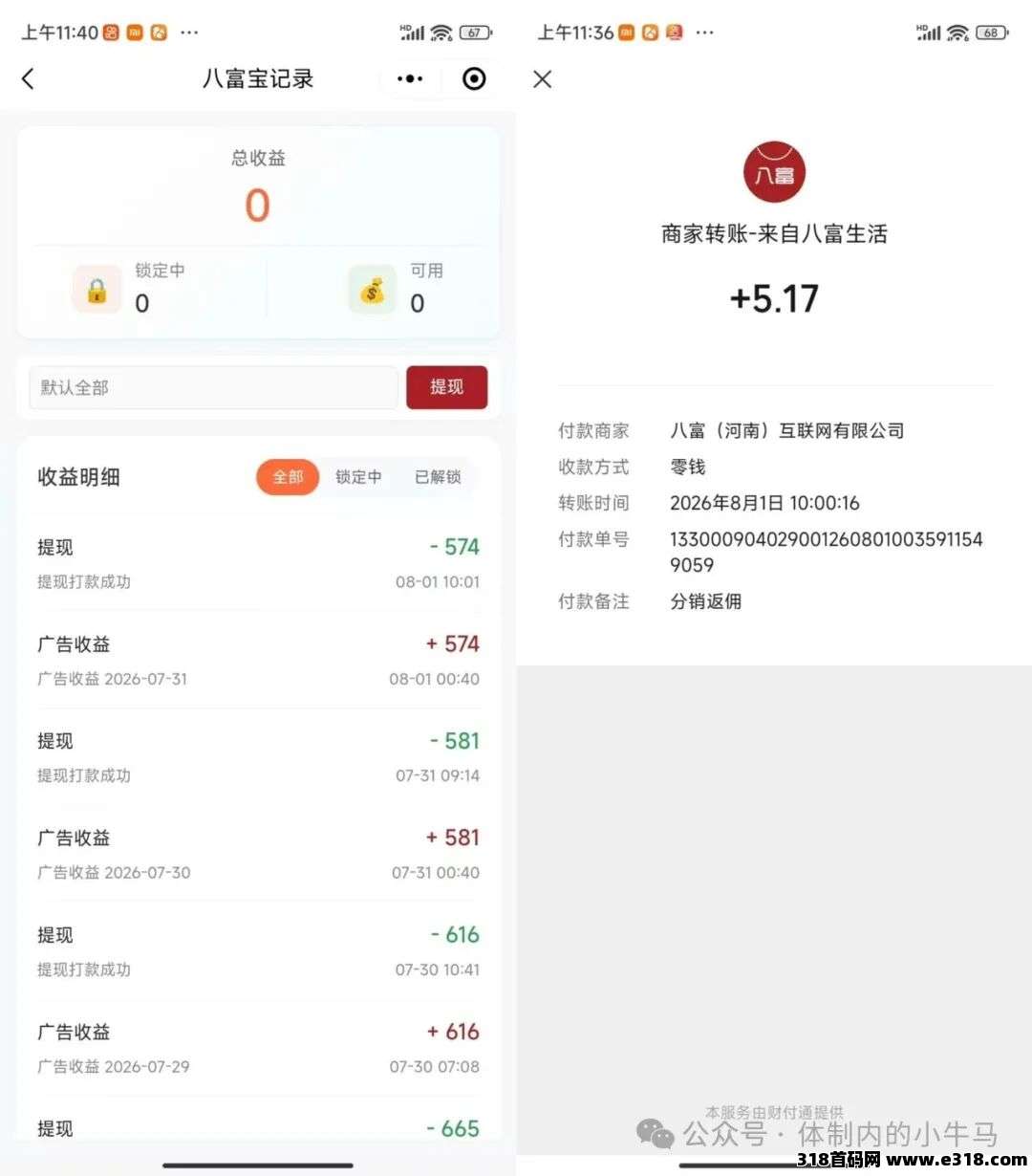 八富生活相关截图2