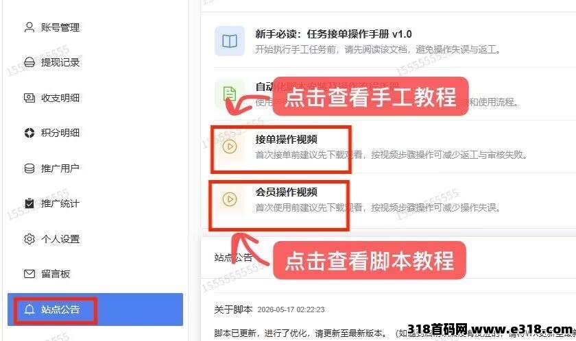 发财稳定视频号小红书点赞相关截图3