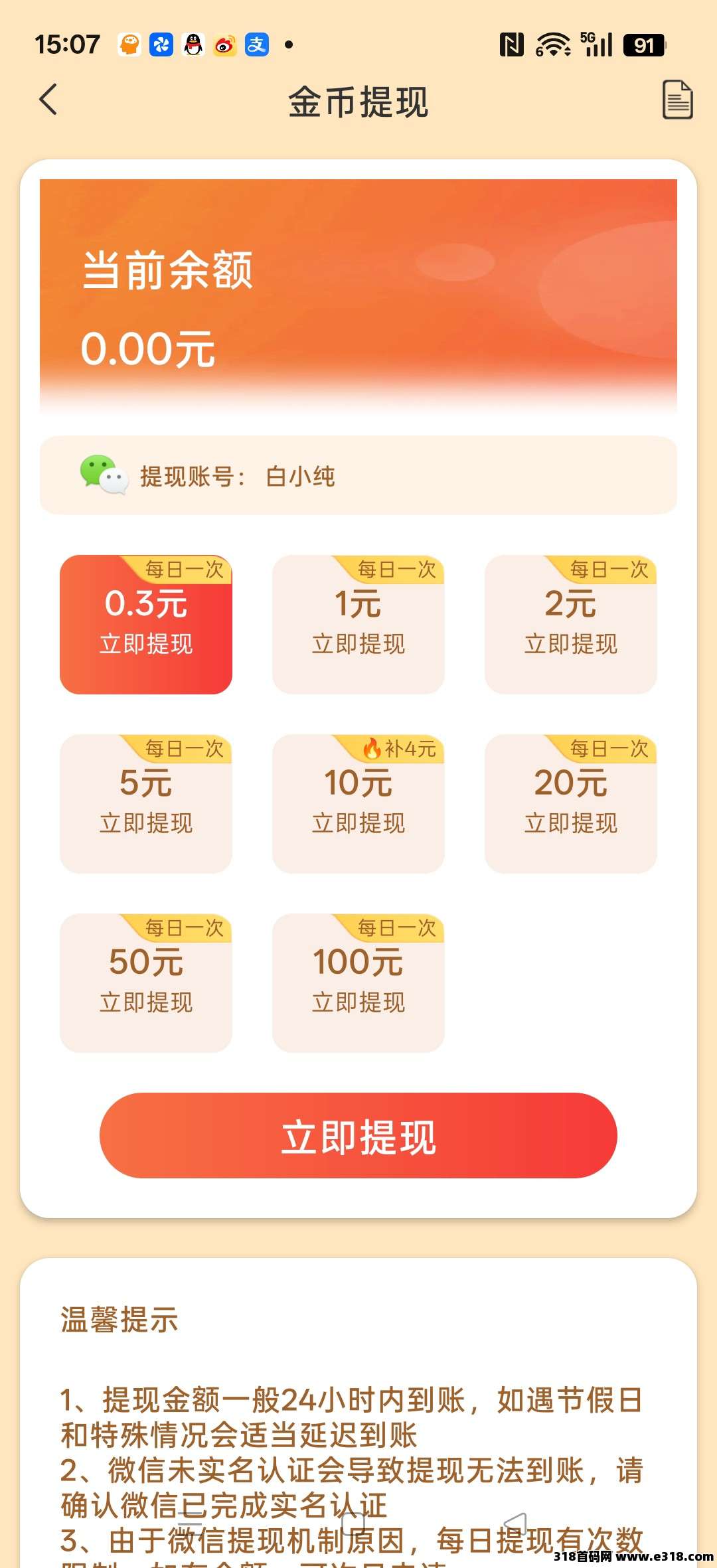 沐沐青梅相关截图3