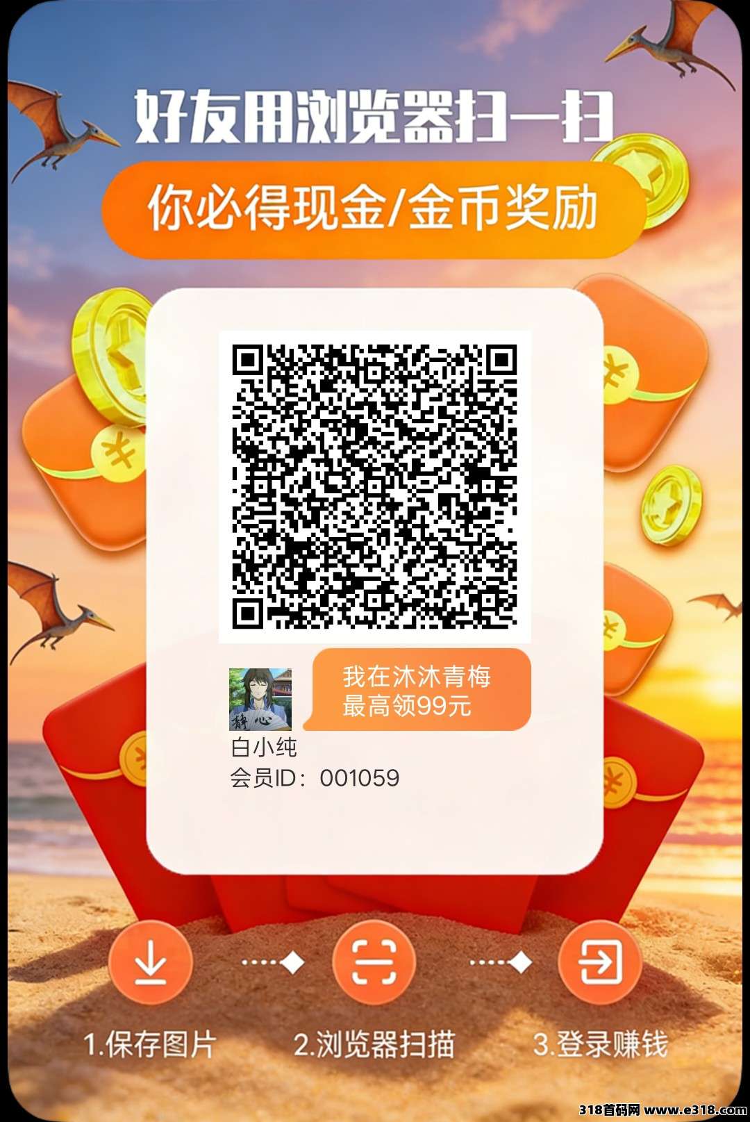 沐沐青梅相关截图4