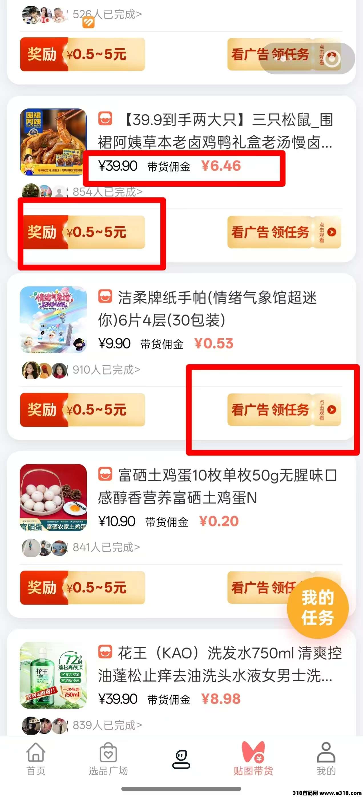 推客相关截图4