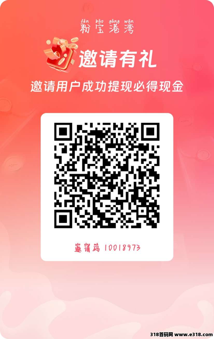 粉宝相关截图1