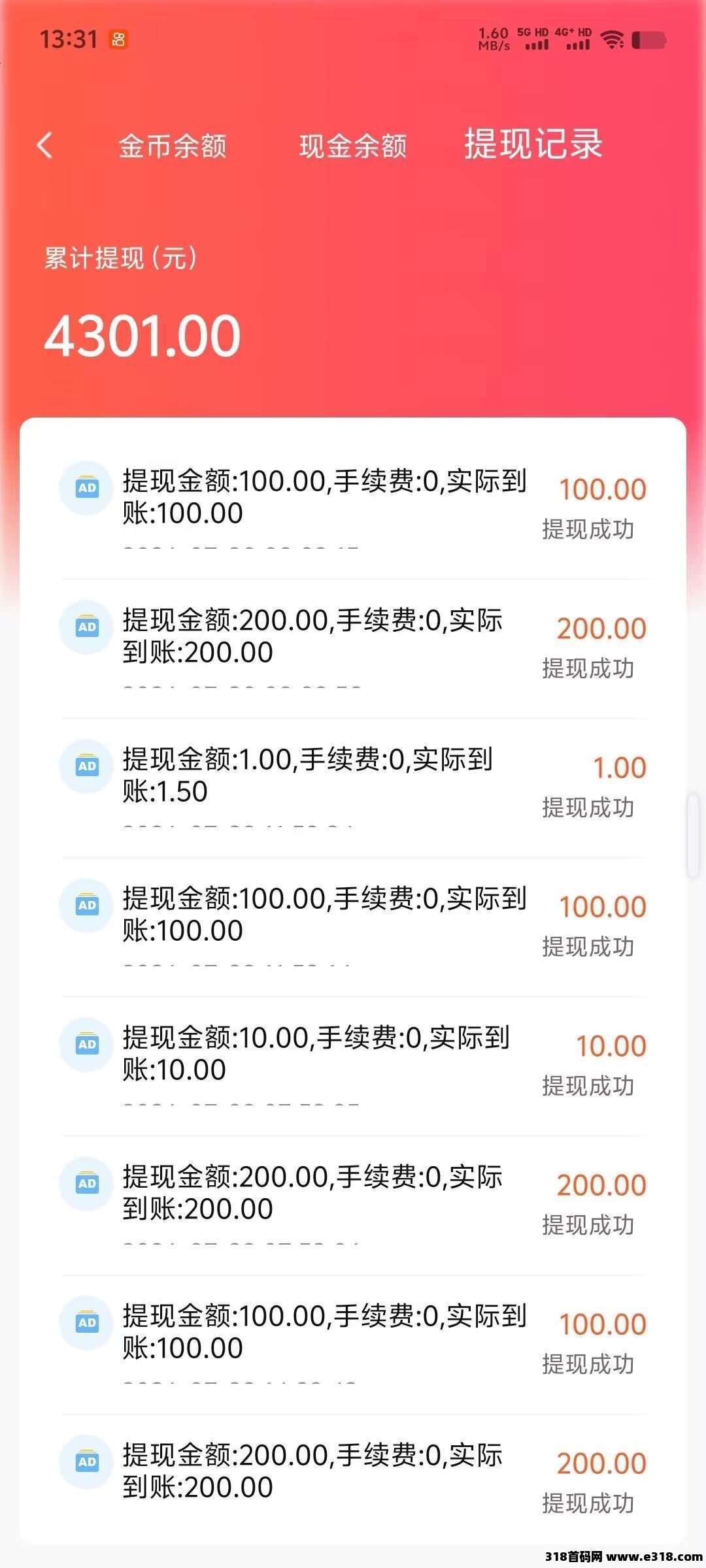 【首码评测】粉宝：玩法说明、提现门槛与风险提示封面图