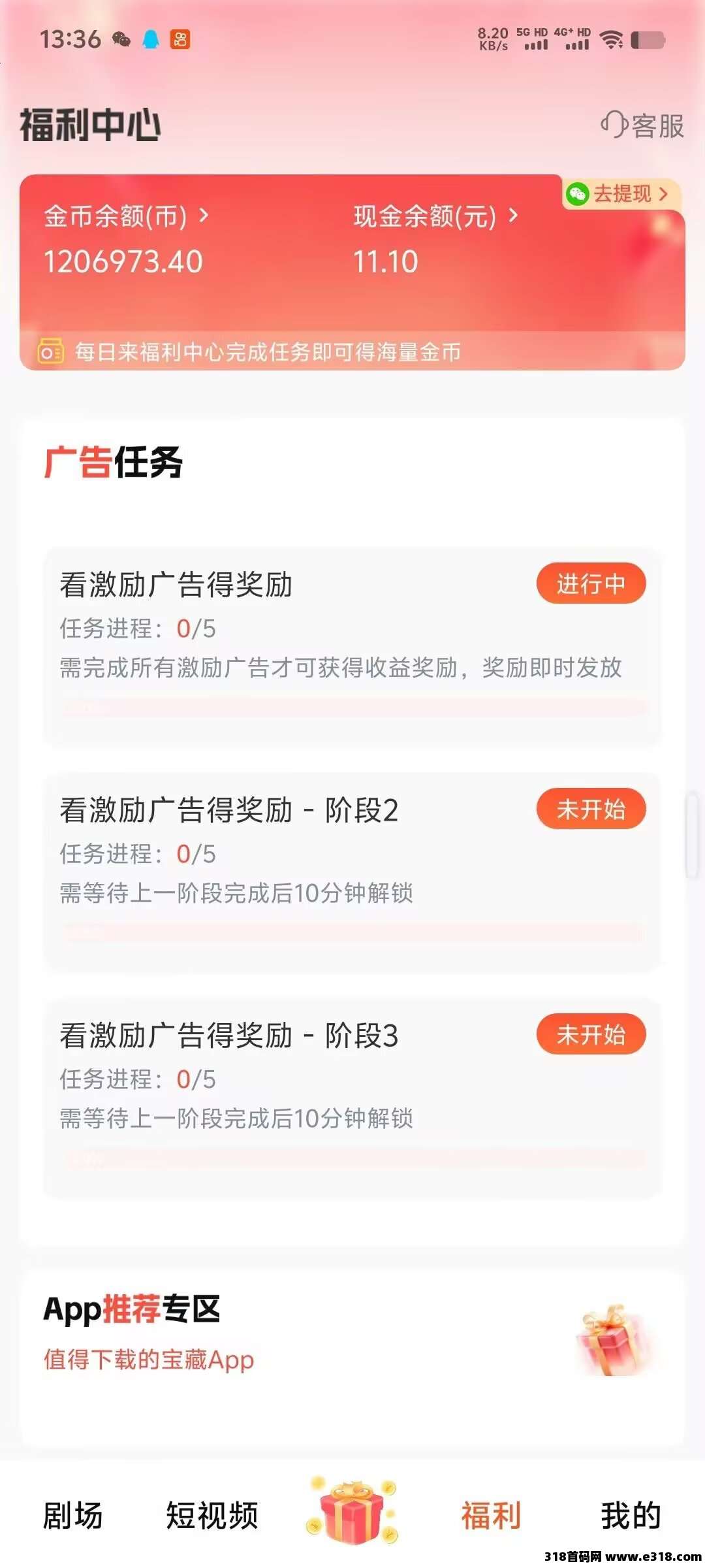 粉宝相关截图4