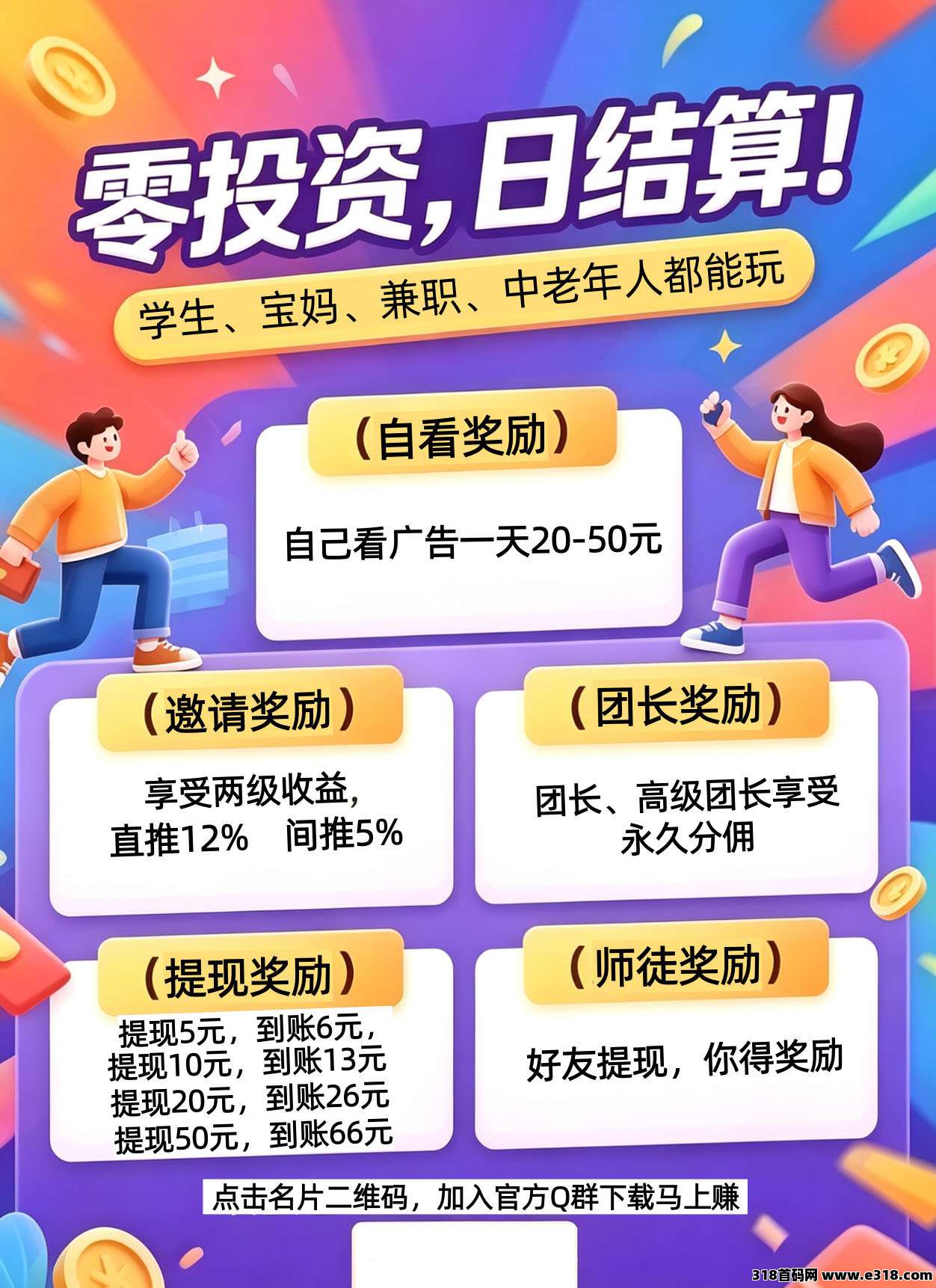 【首码评测】大：玩法说明、提现门槛与风险提示封面图