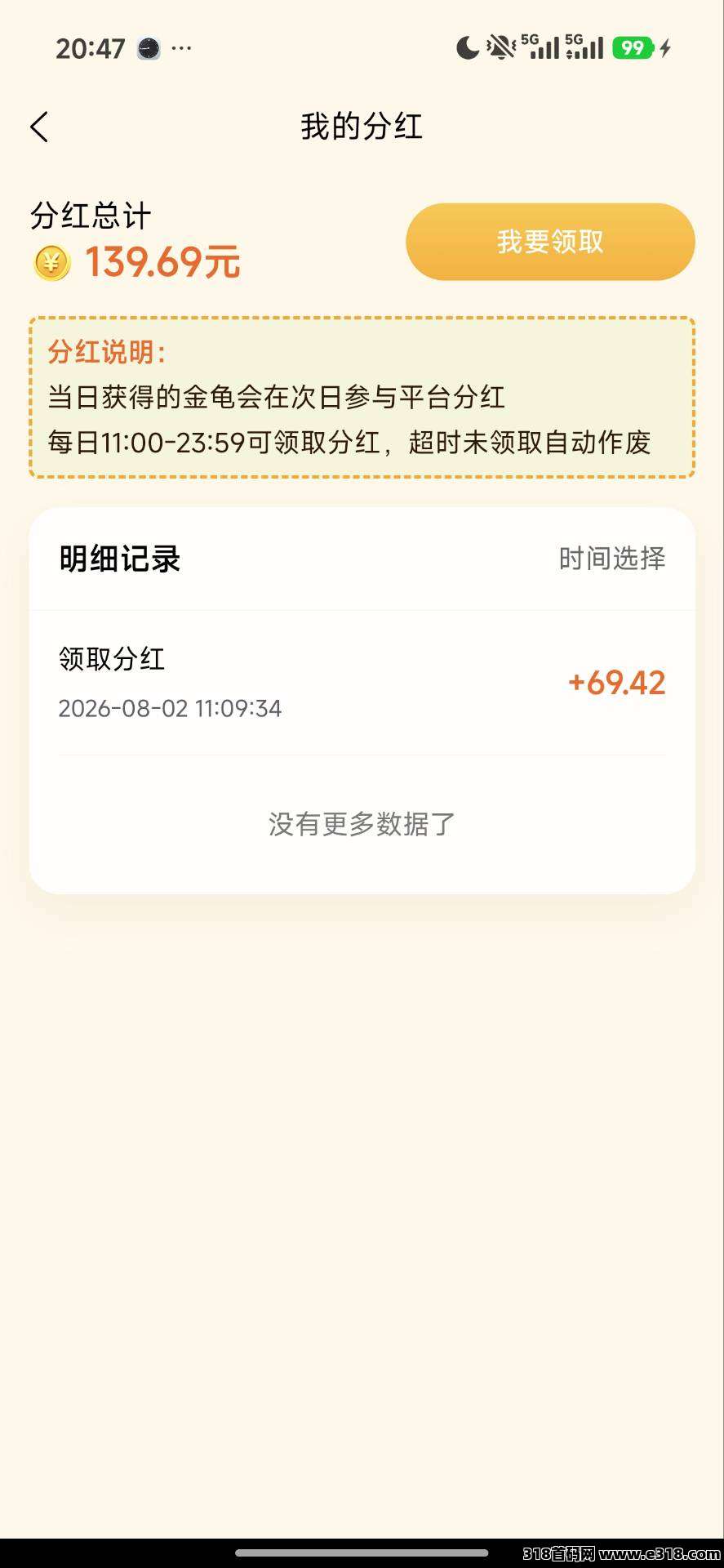 金龟赚相关截图2