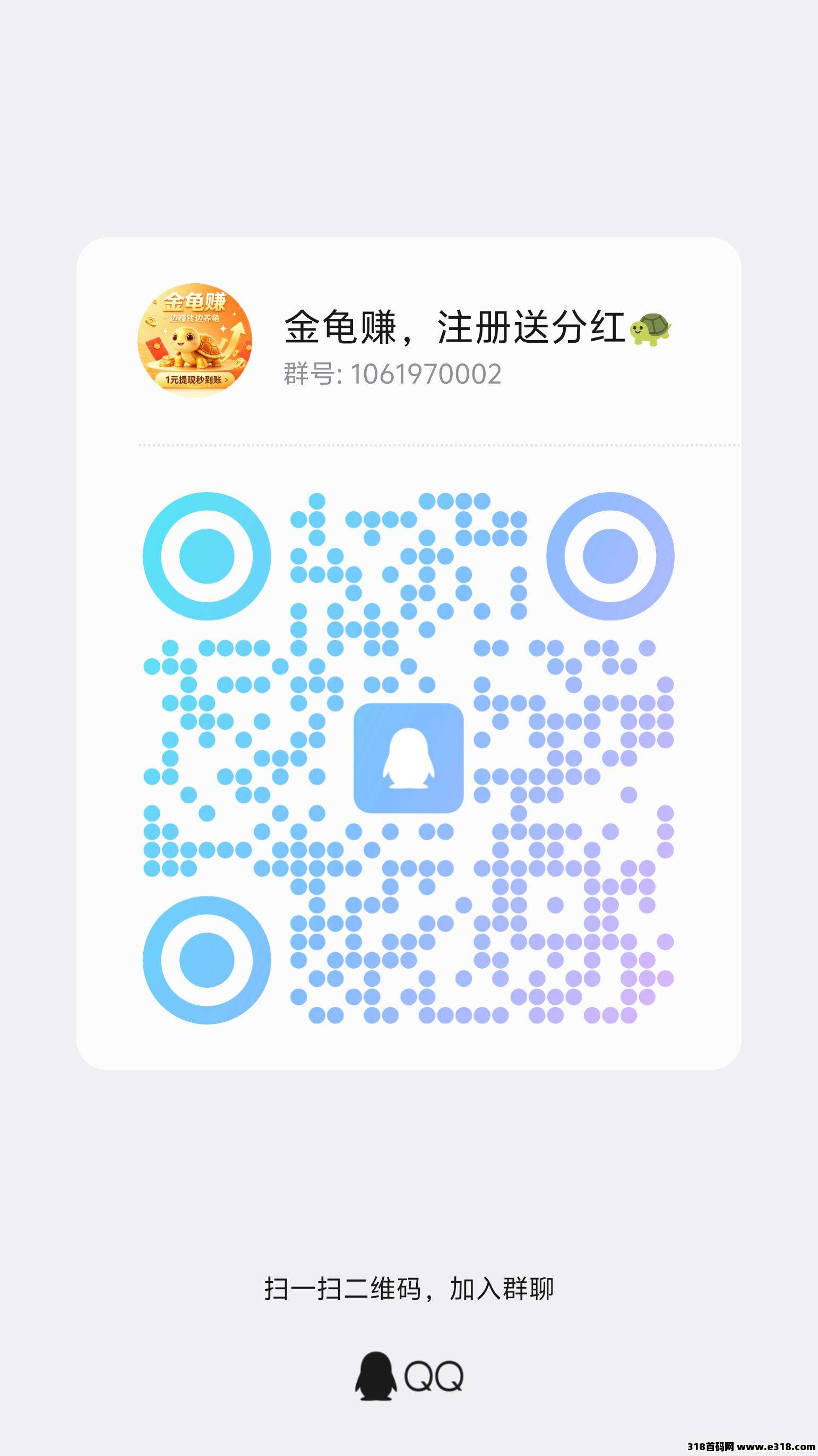 金龟赚相关截图3