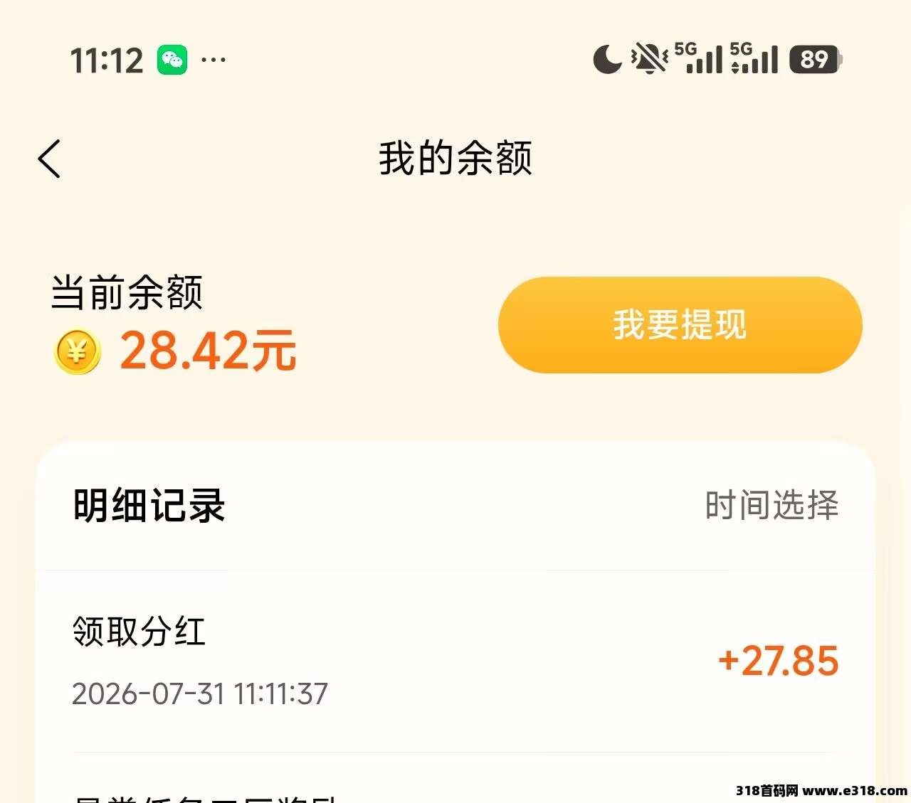 金龟赚相关截图4