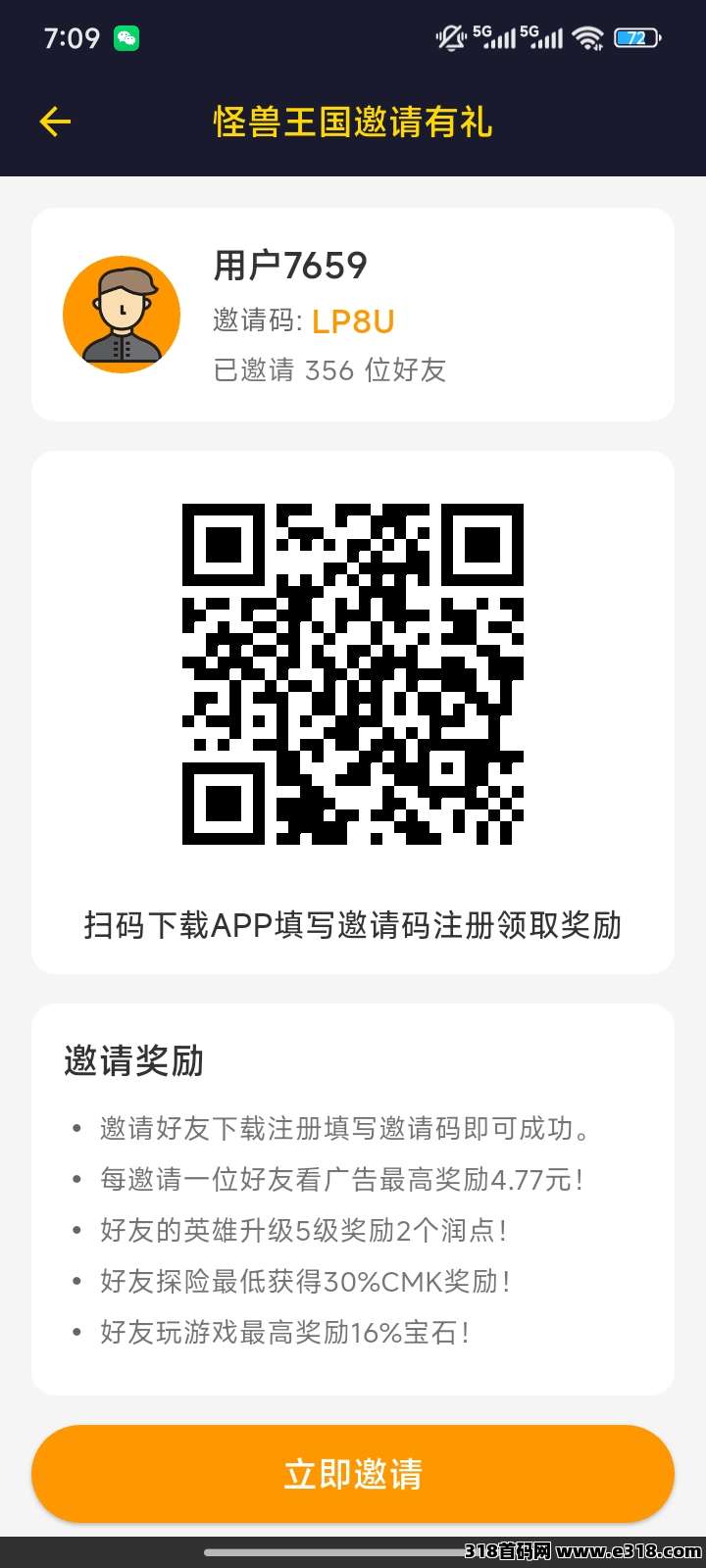 怪兽王国火速出圈相关截图1