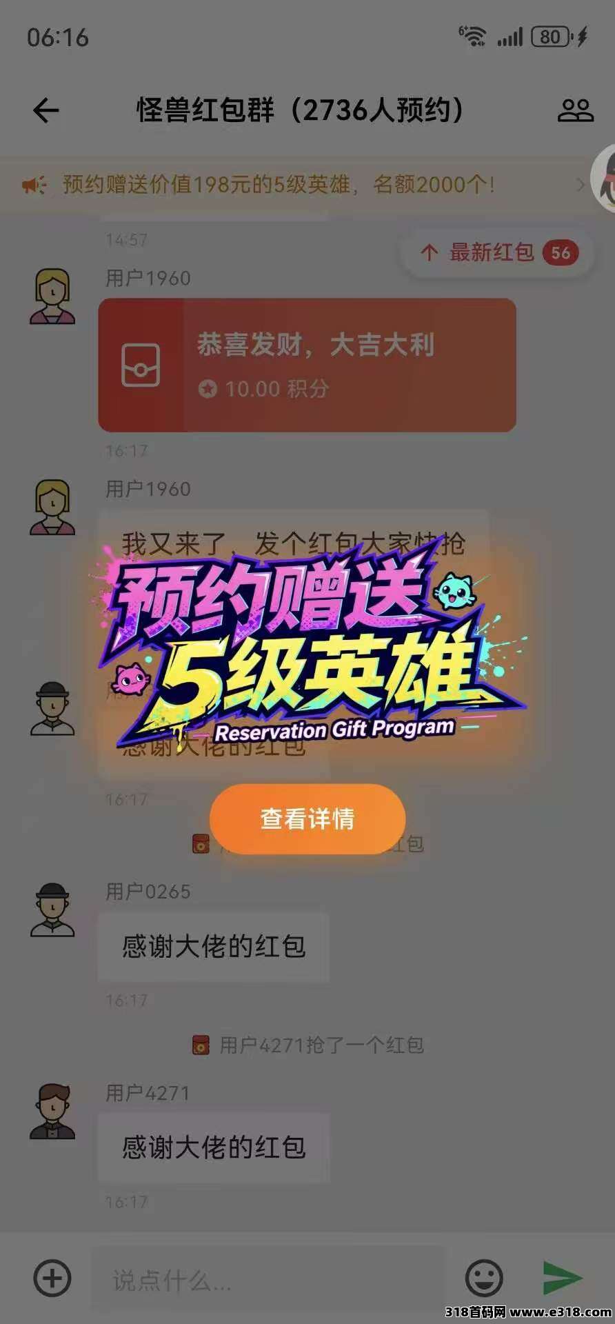 怪兽王国火速出圈相关截图4