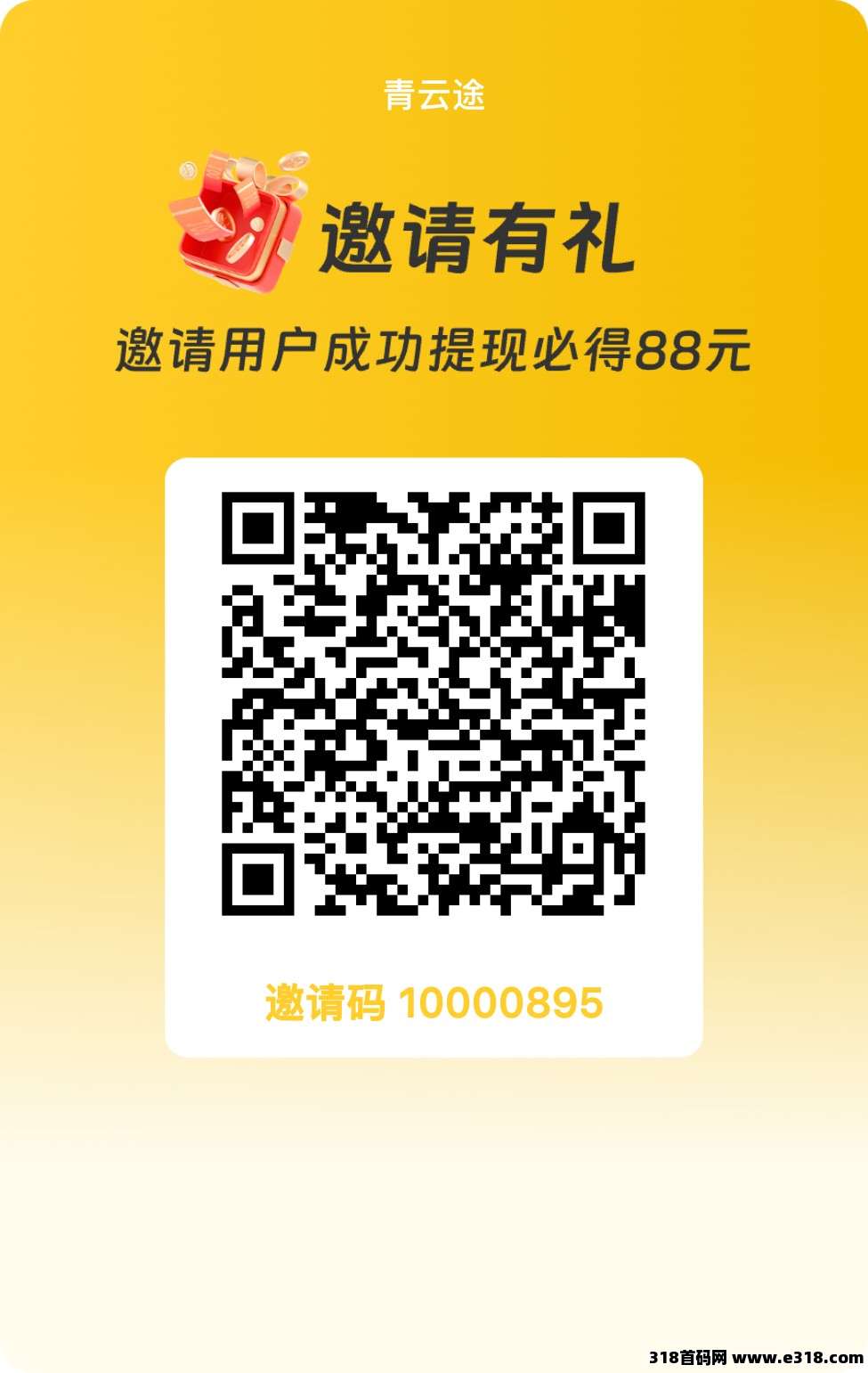 【首码评测】青云途挂机模式：玩法说明、提现门槛与风险提示封面图