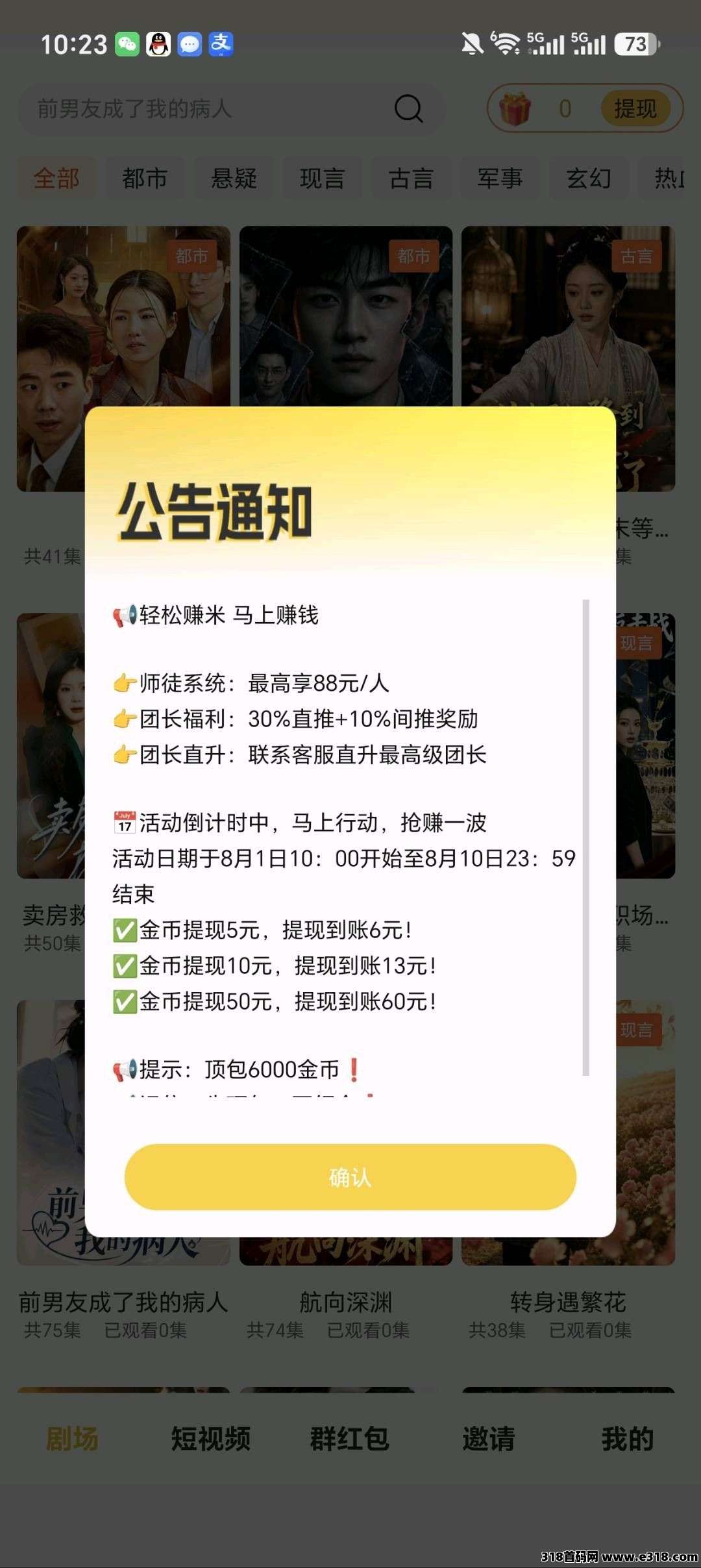 青云途挂机模式相关截图2