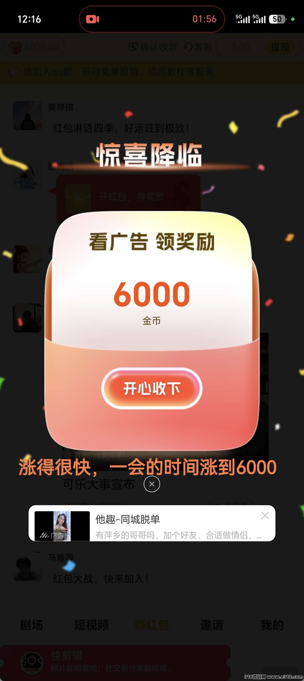 青云途挂机模式相关截图1