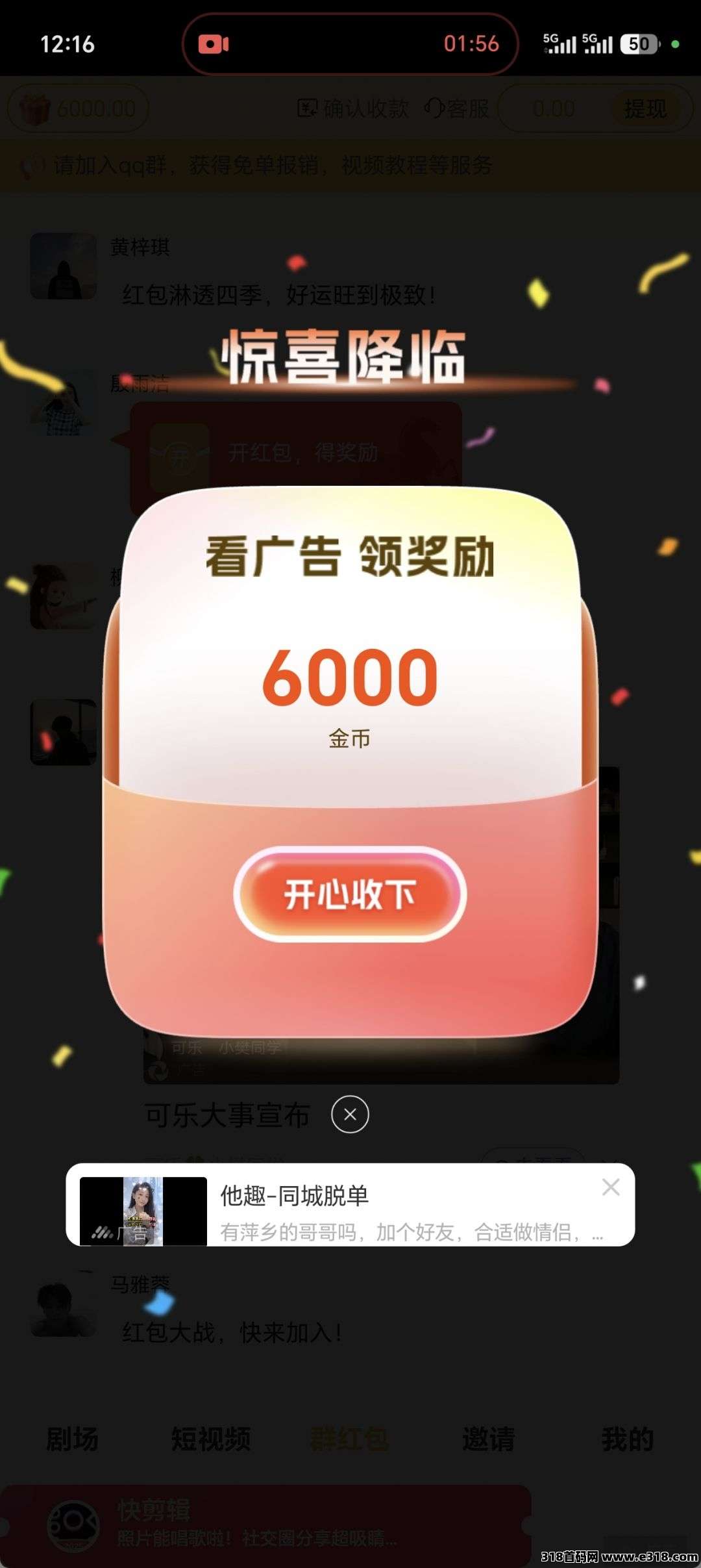 青云途挂机模式相关截图3
