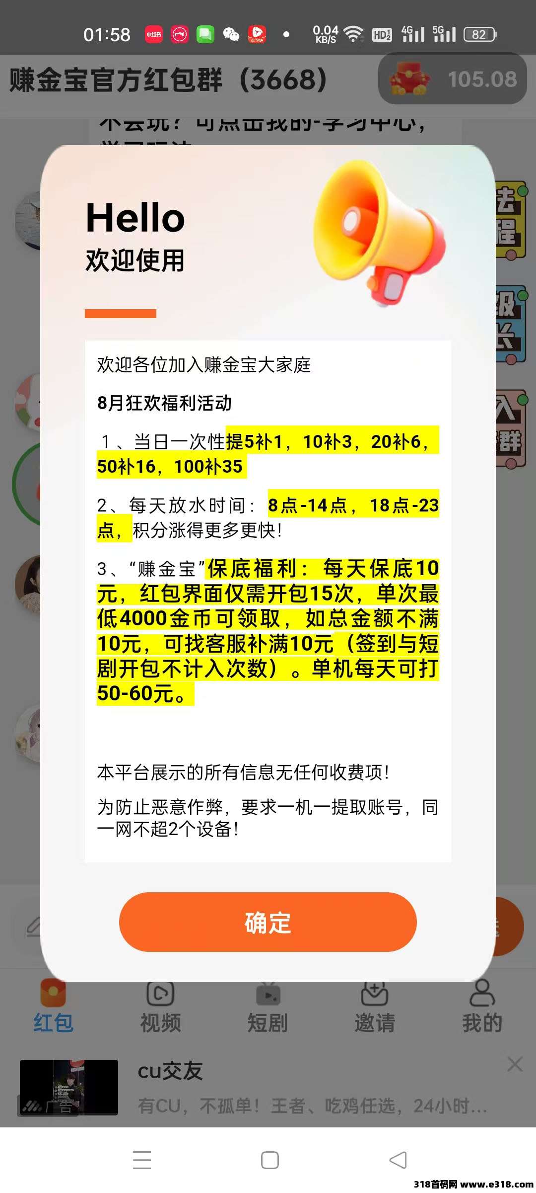 【首码评测】大力：玩法说明、提现门槛与风险提示封面图