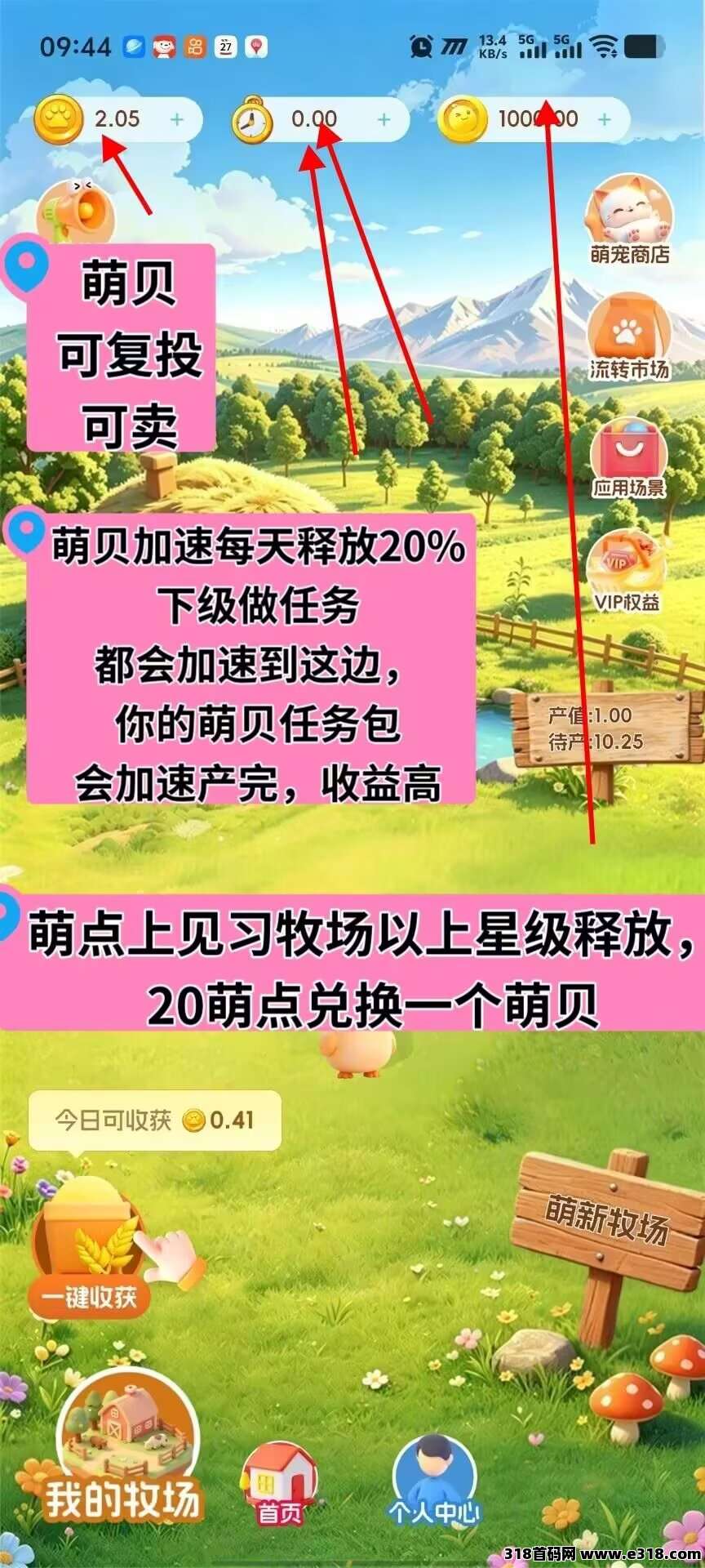 萌动日记相关截图2
