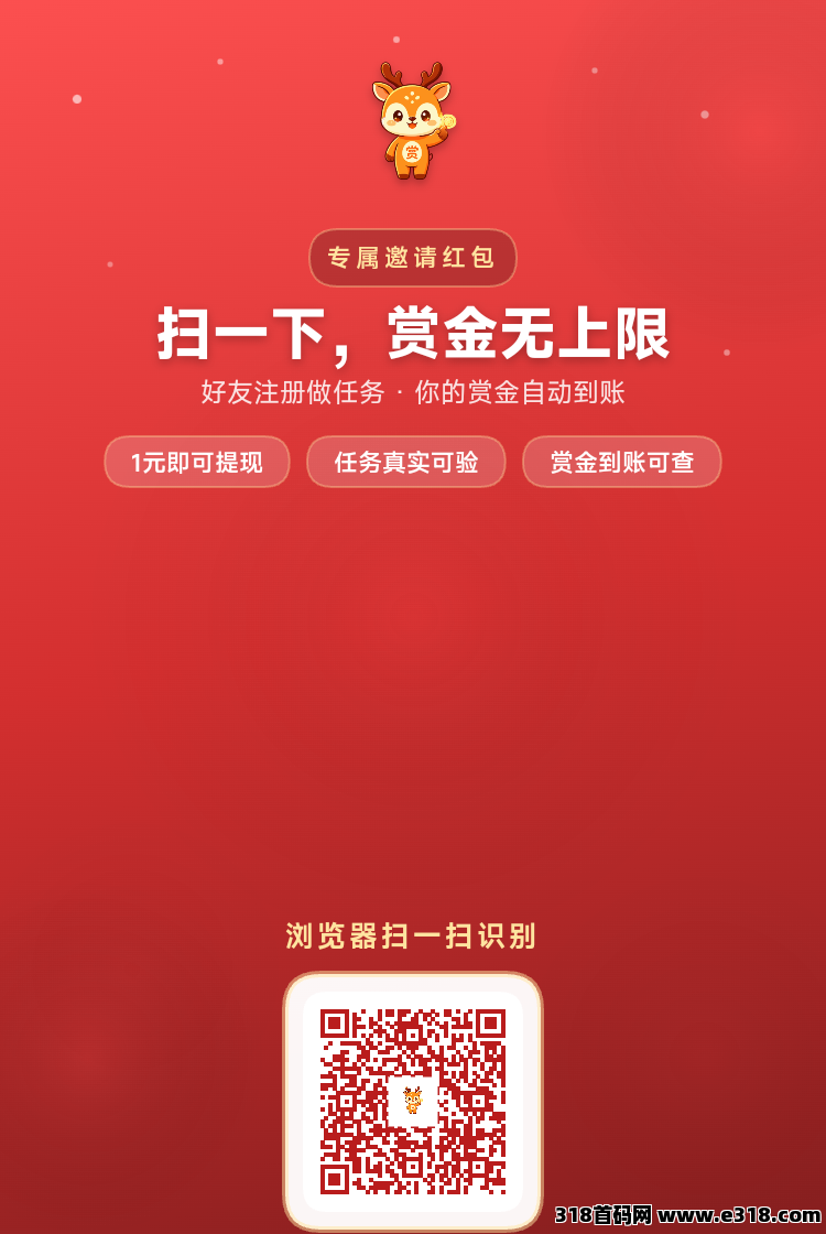 2026年最新悬赏任务平台相关截图1