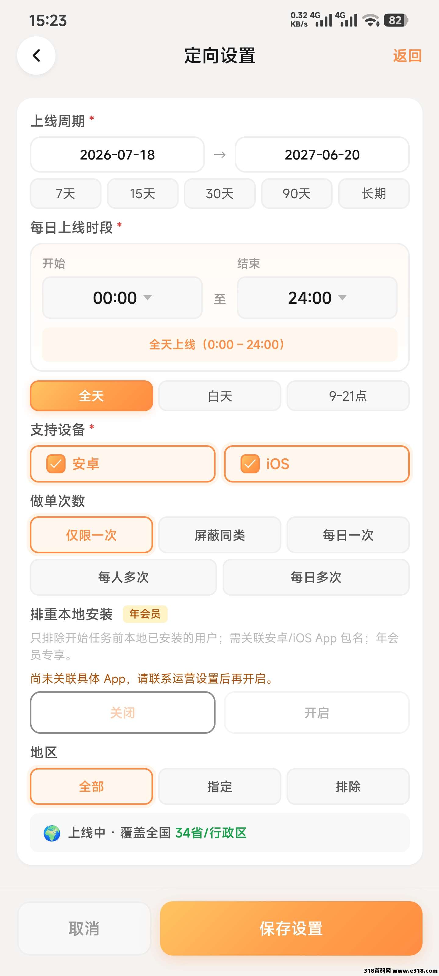 2026年最新悬赏任务平台相关截图3