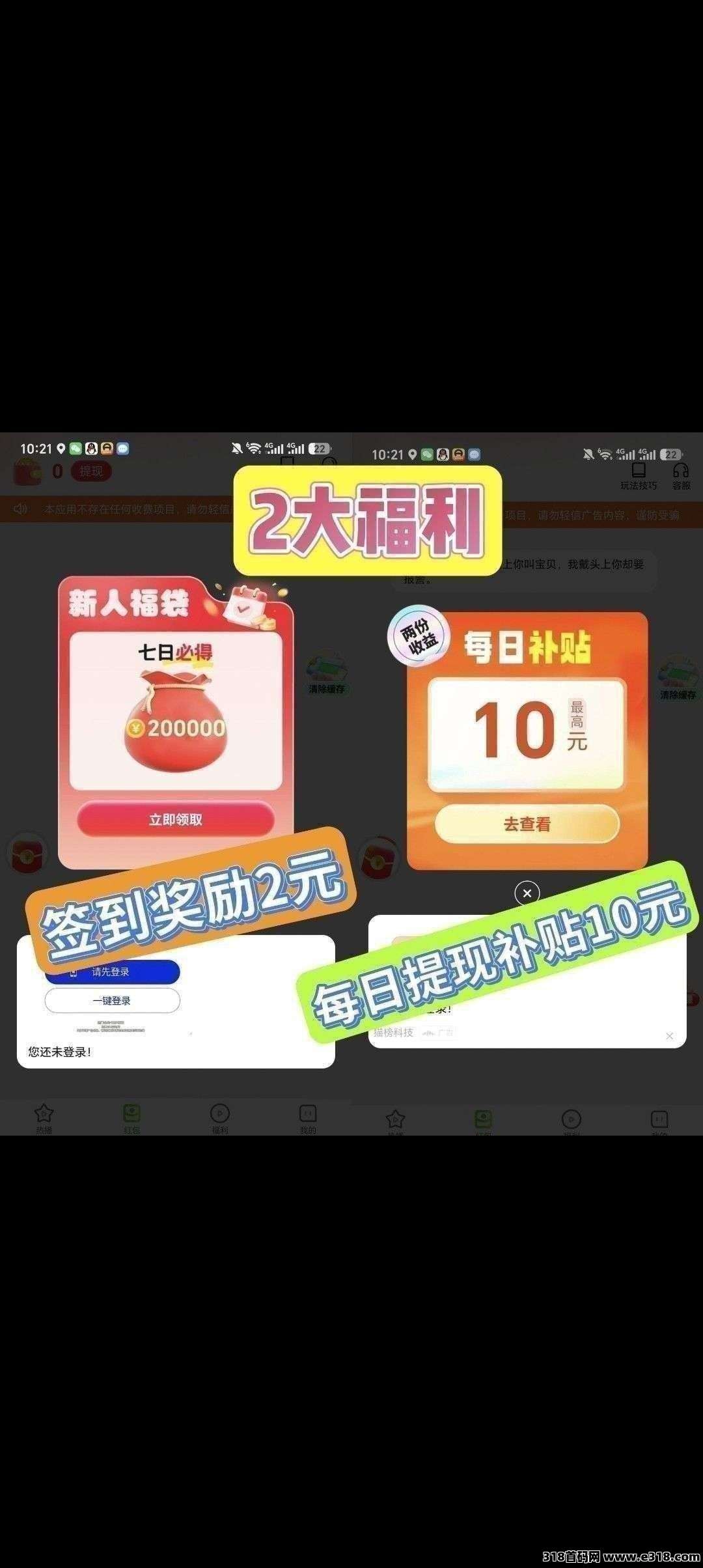 【首码评测】云陌首码：玩法说明、提现门槛与风险提示封面图