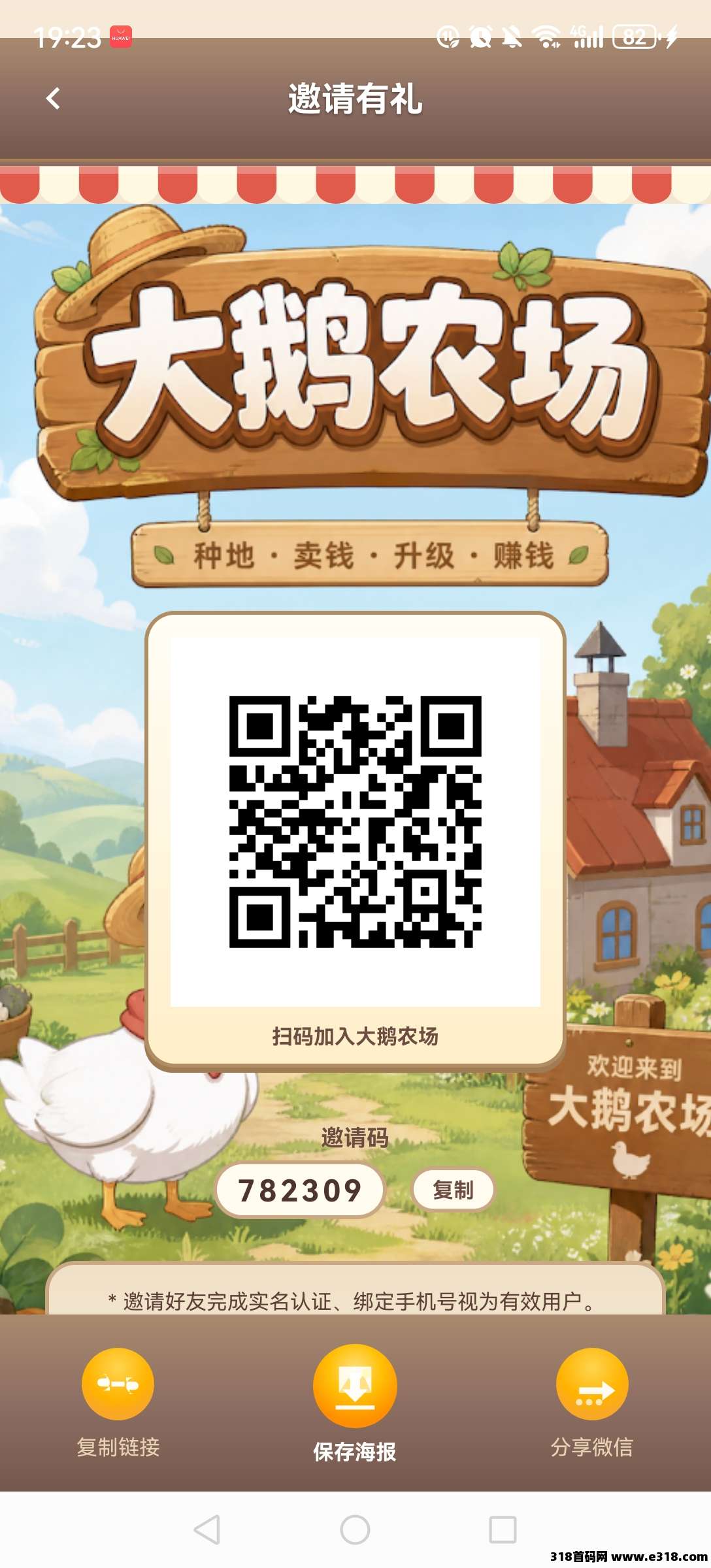 【首码评测】大鹅农场首码：玩法说明、提现门槛与风险提示封面图