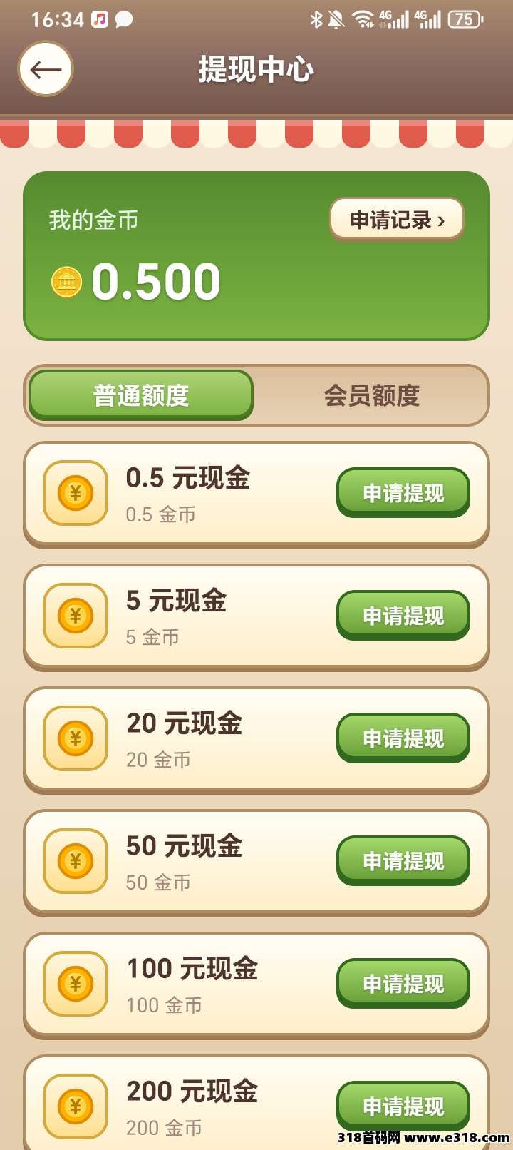 大鹅农场首码相关截图1