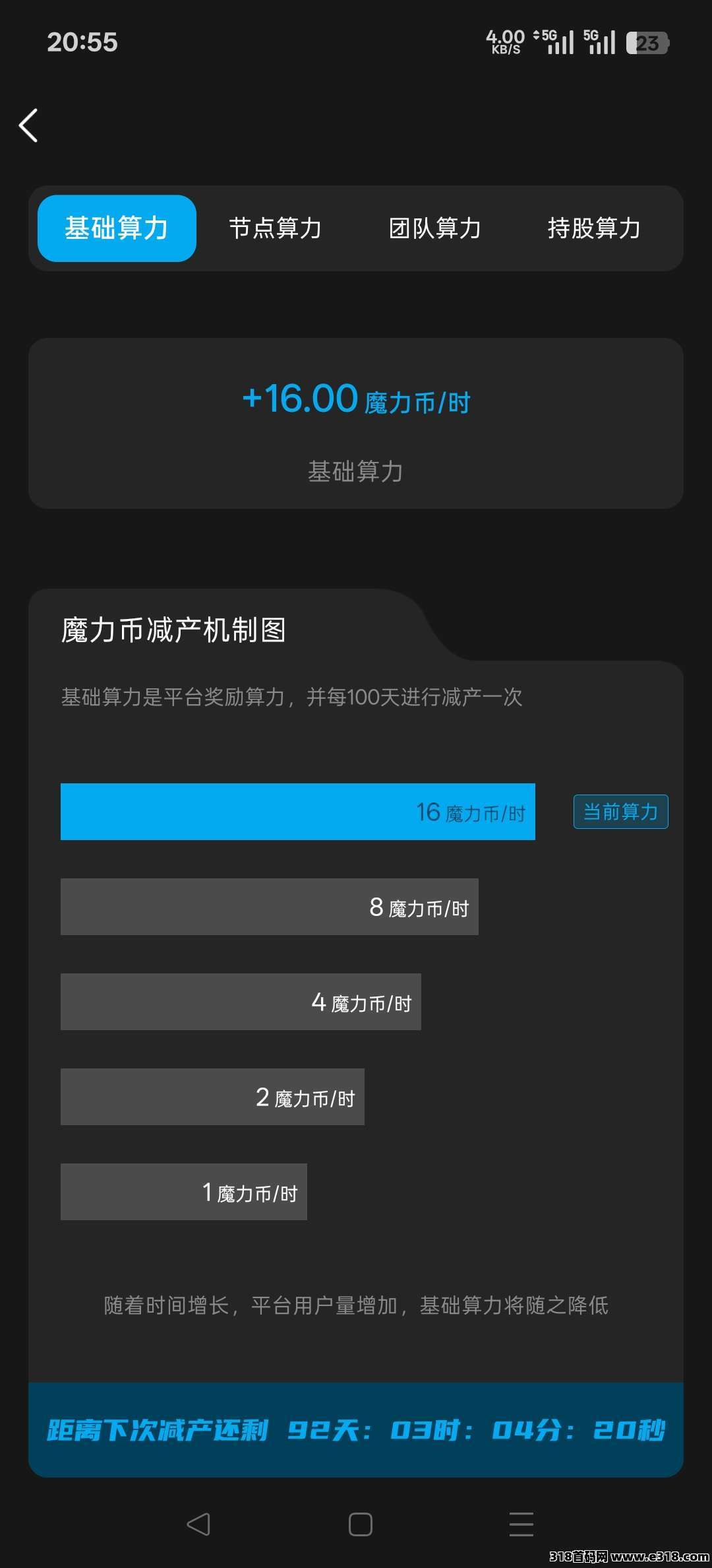 魔镜APP相关截图3