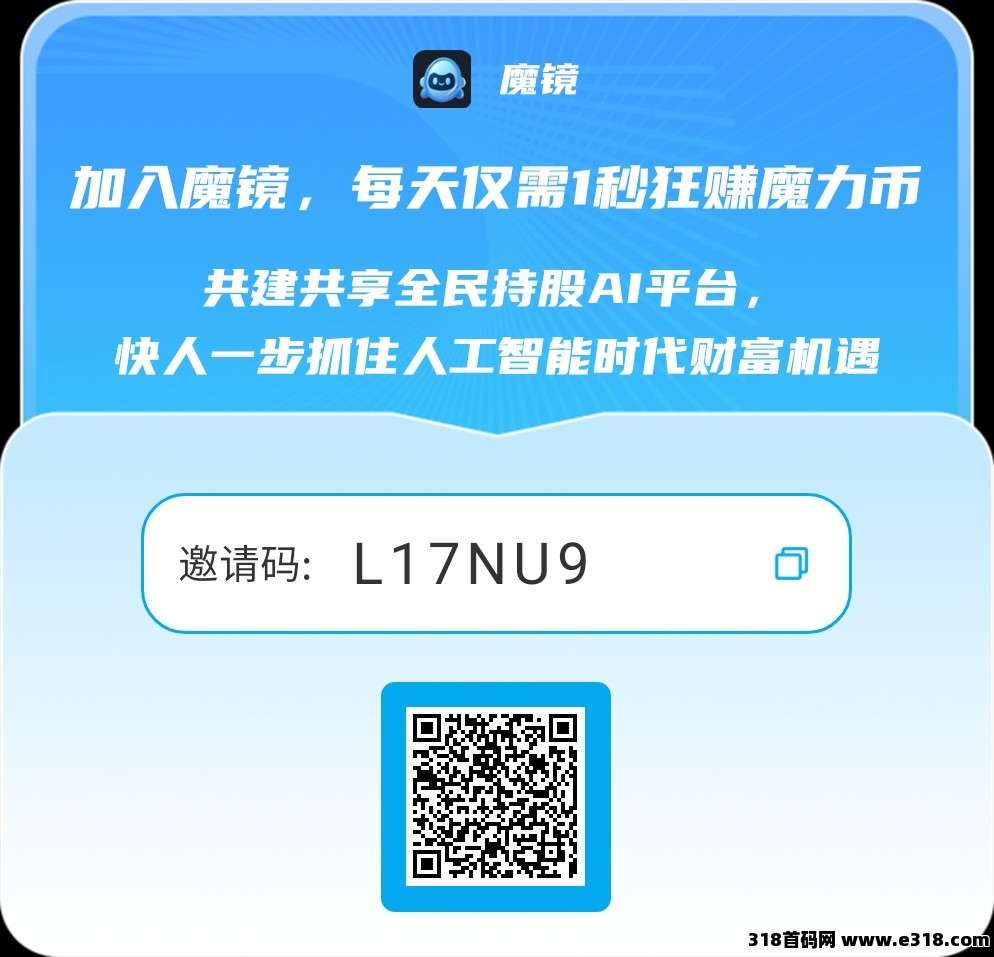 魔镜APP相关截图4